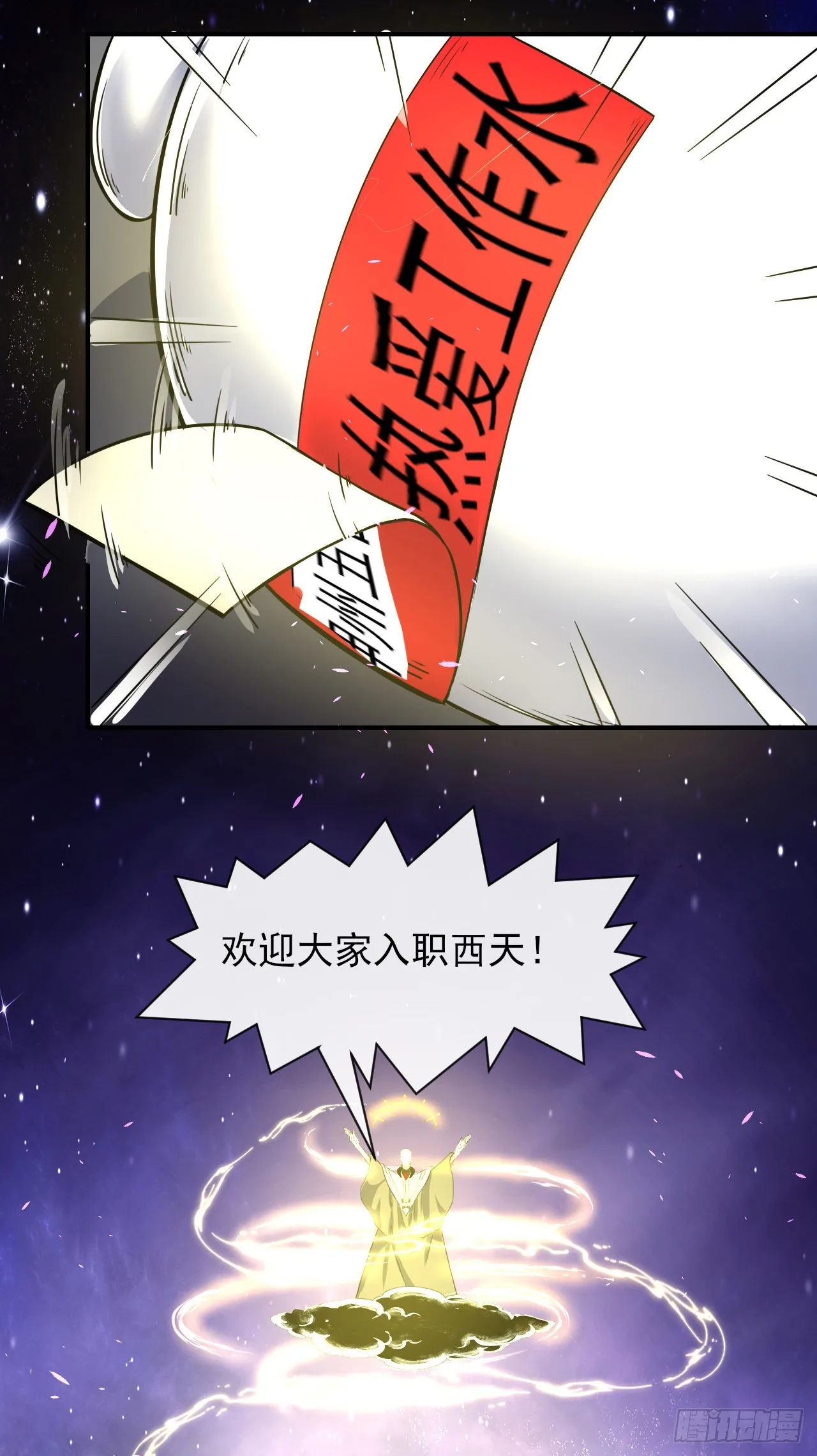 242热爱工作水 第27页