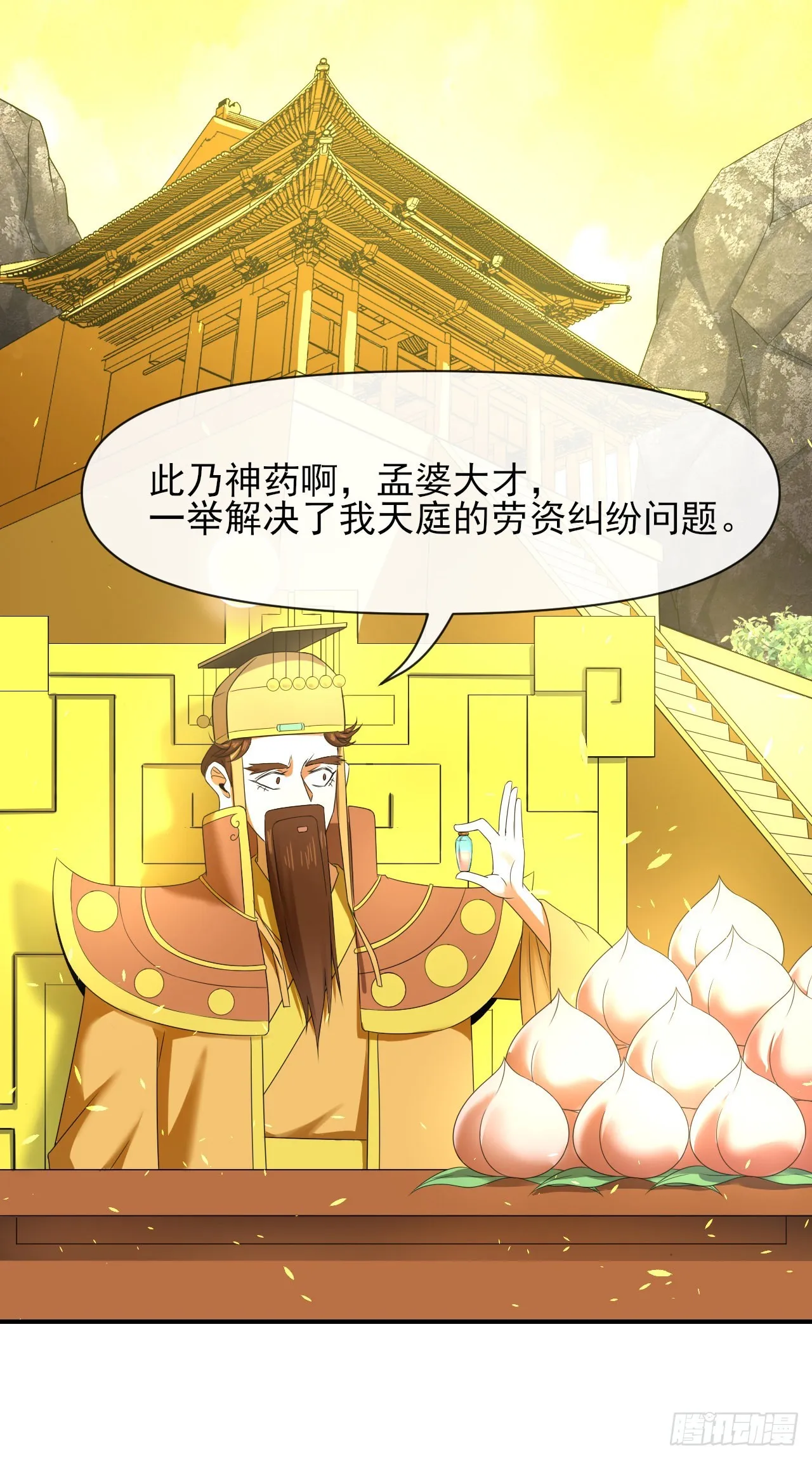 242热爱工作水 第29页