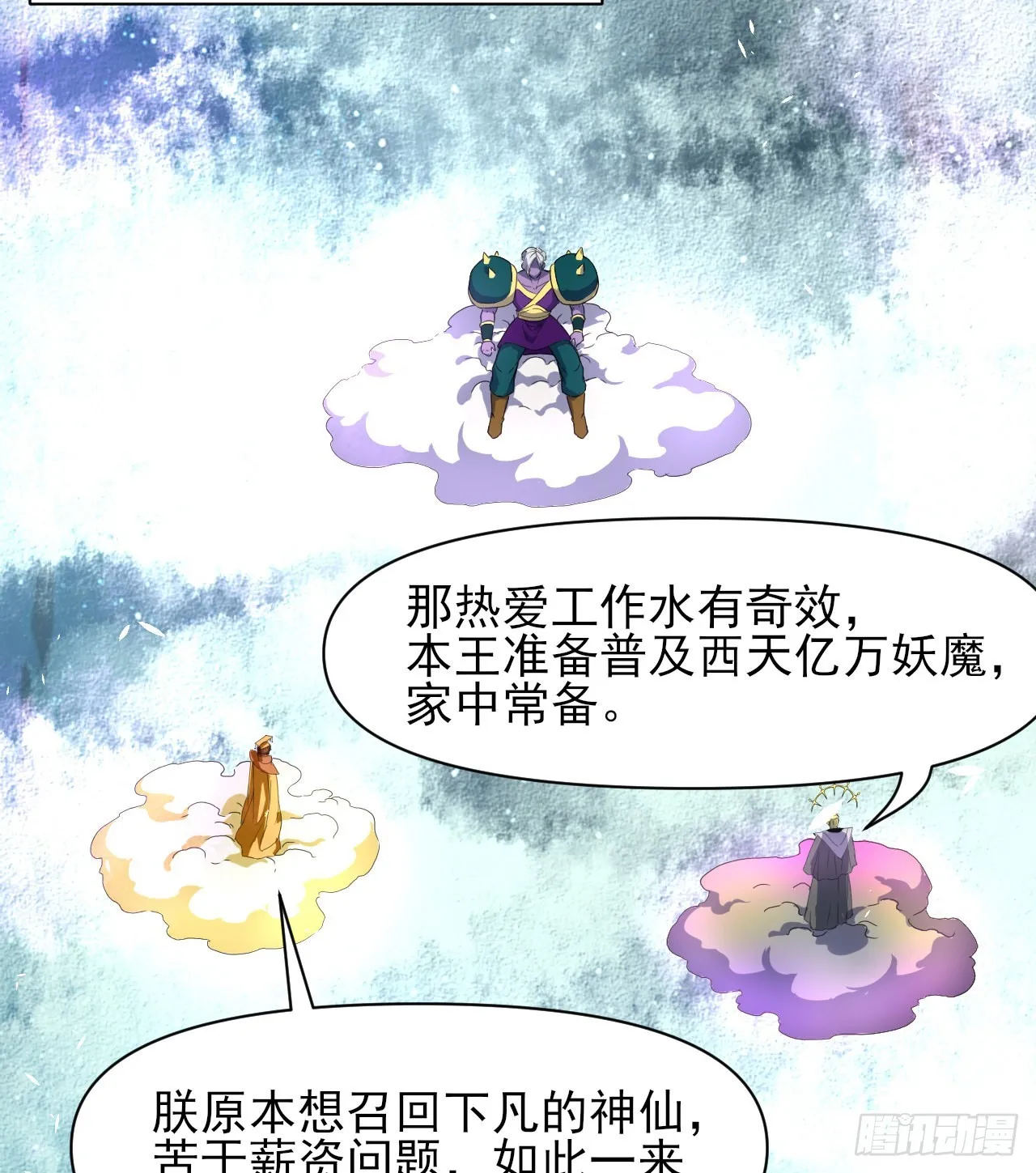 242热爱工作水 第33页