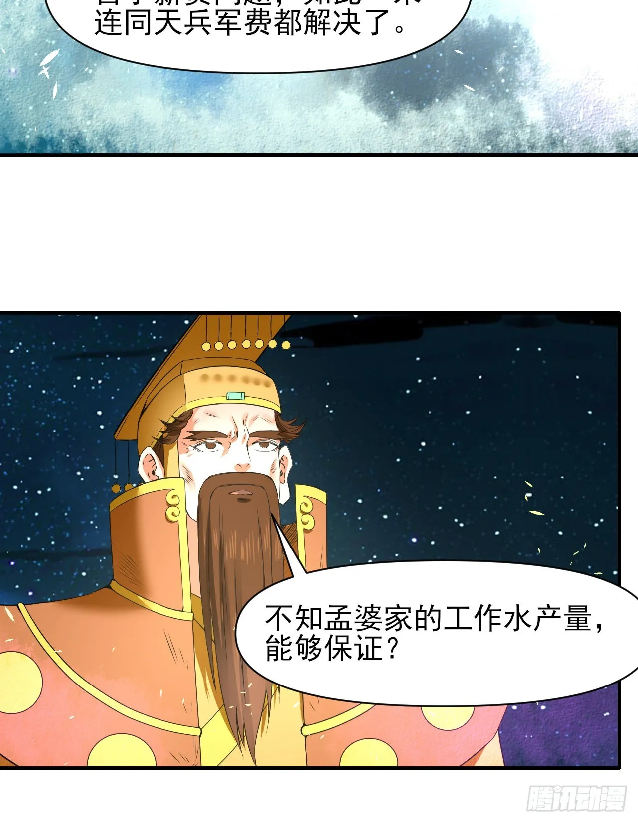 242热爱工作水 第34页