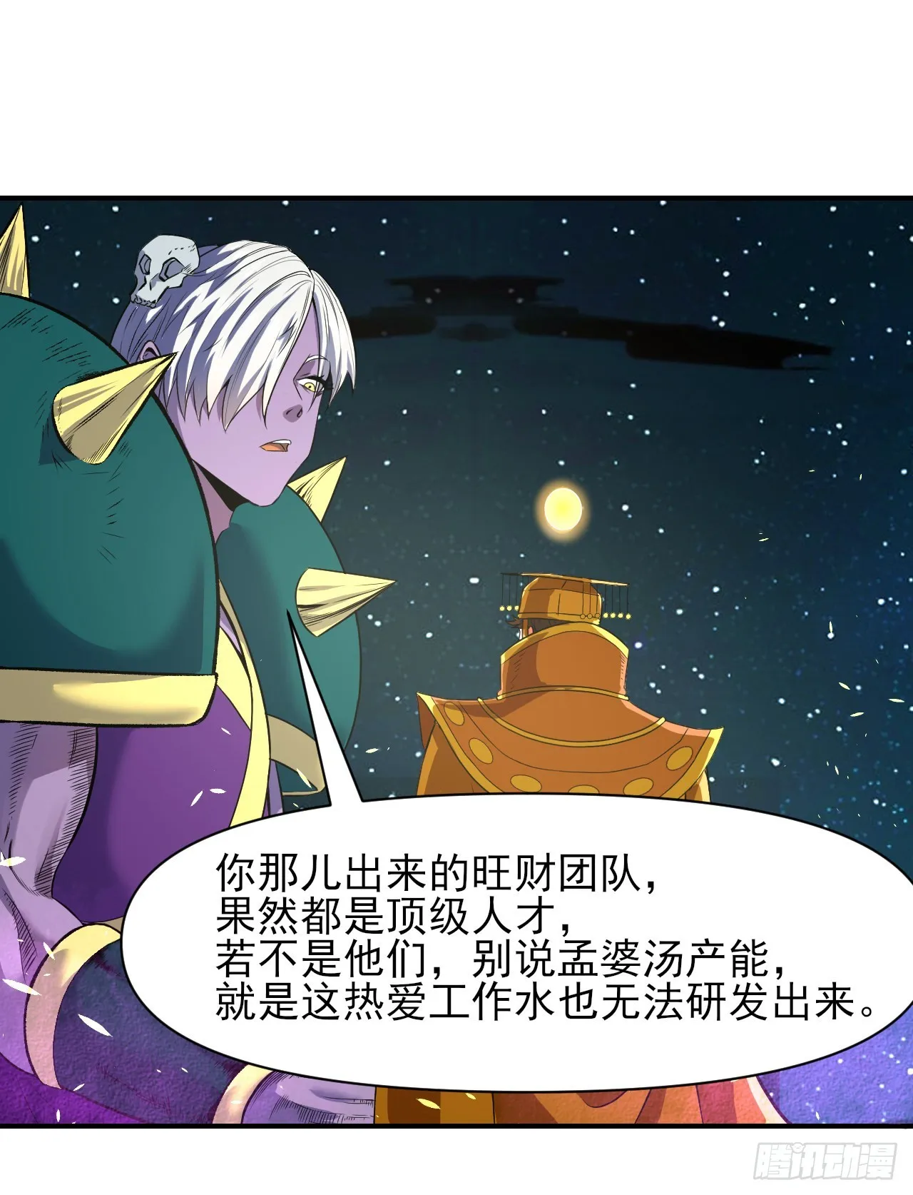 242热爱工作水 第36页