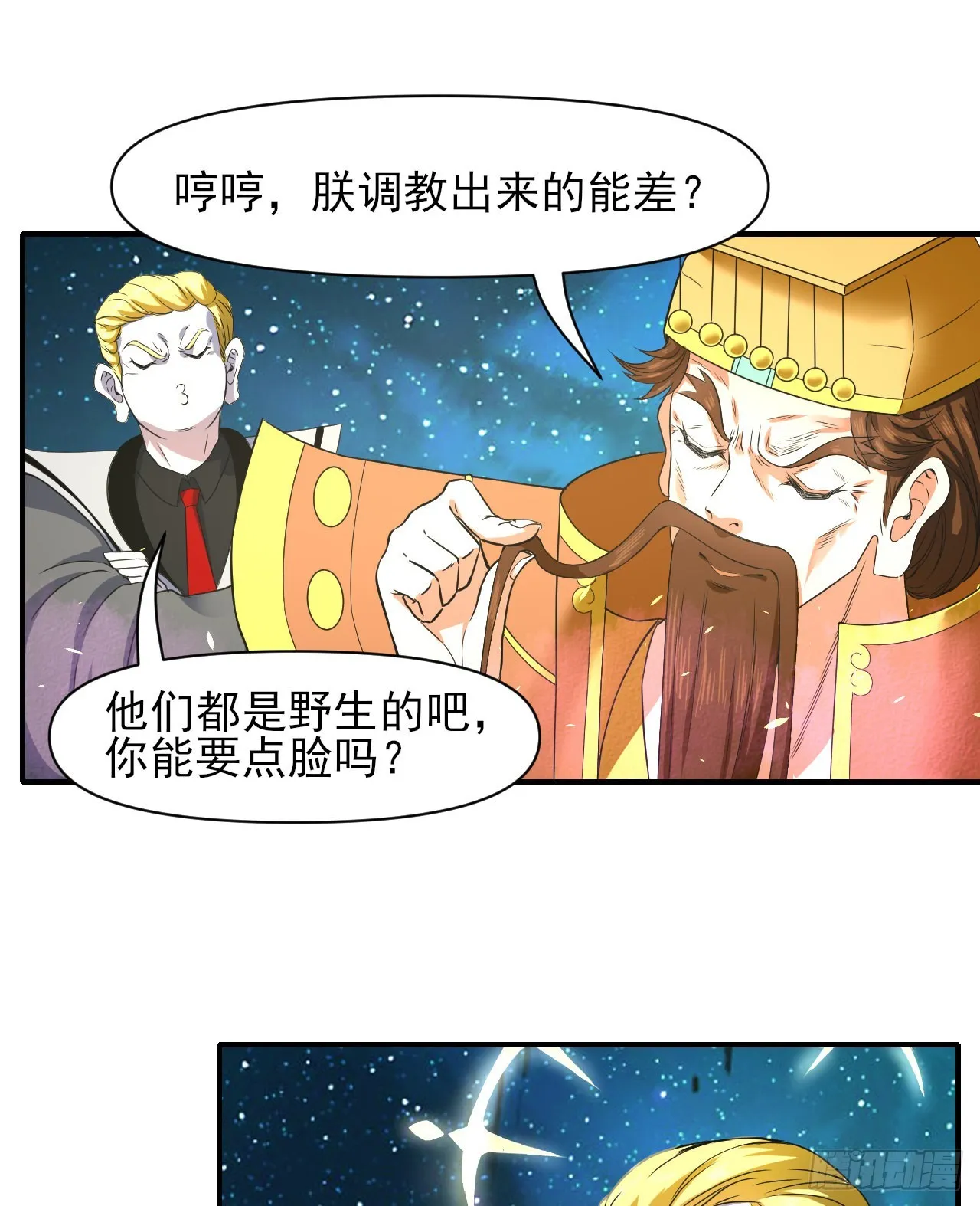 242热爱工作水 第37页