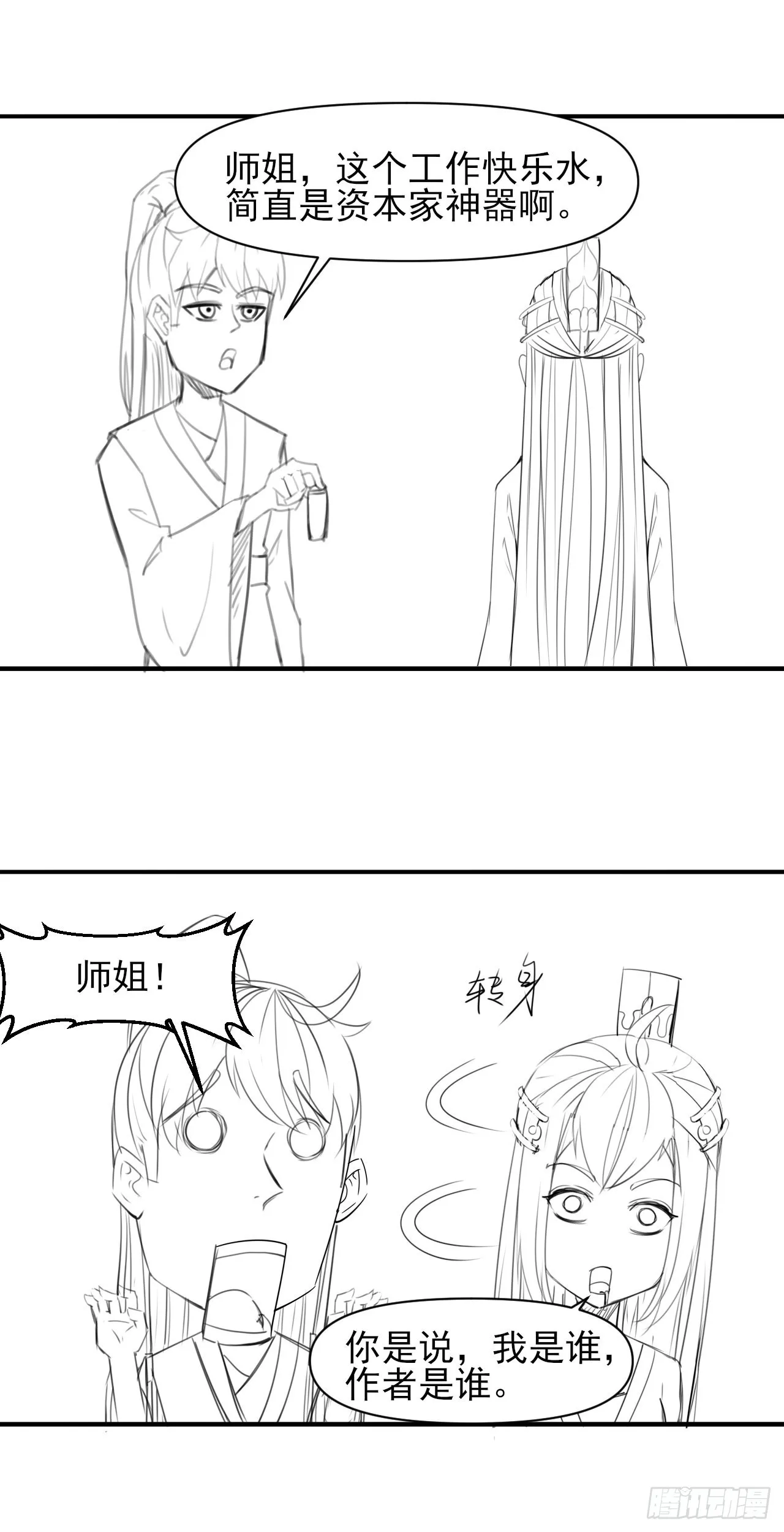 242热爱工作水 第42页