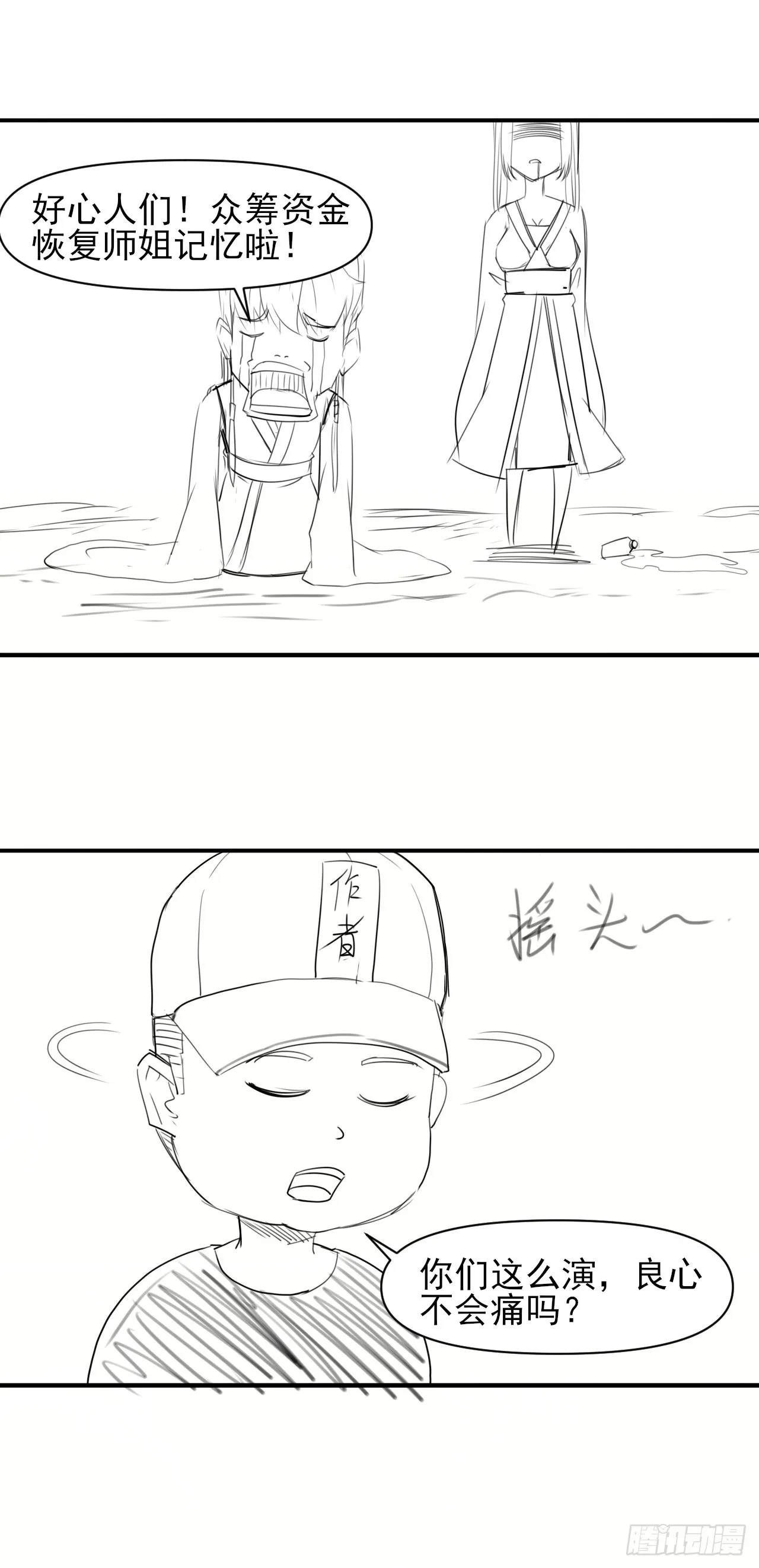 242热爱工作水 第43页