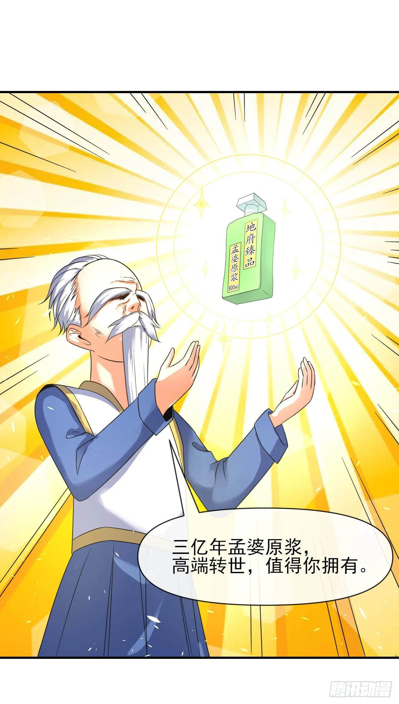 241干了这碗孟婆汤 第4页