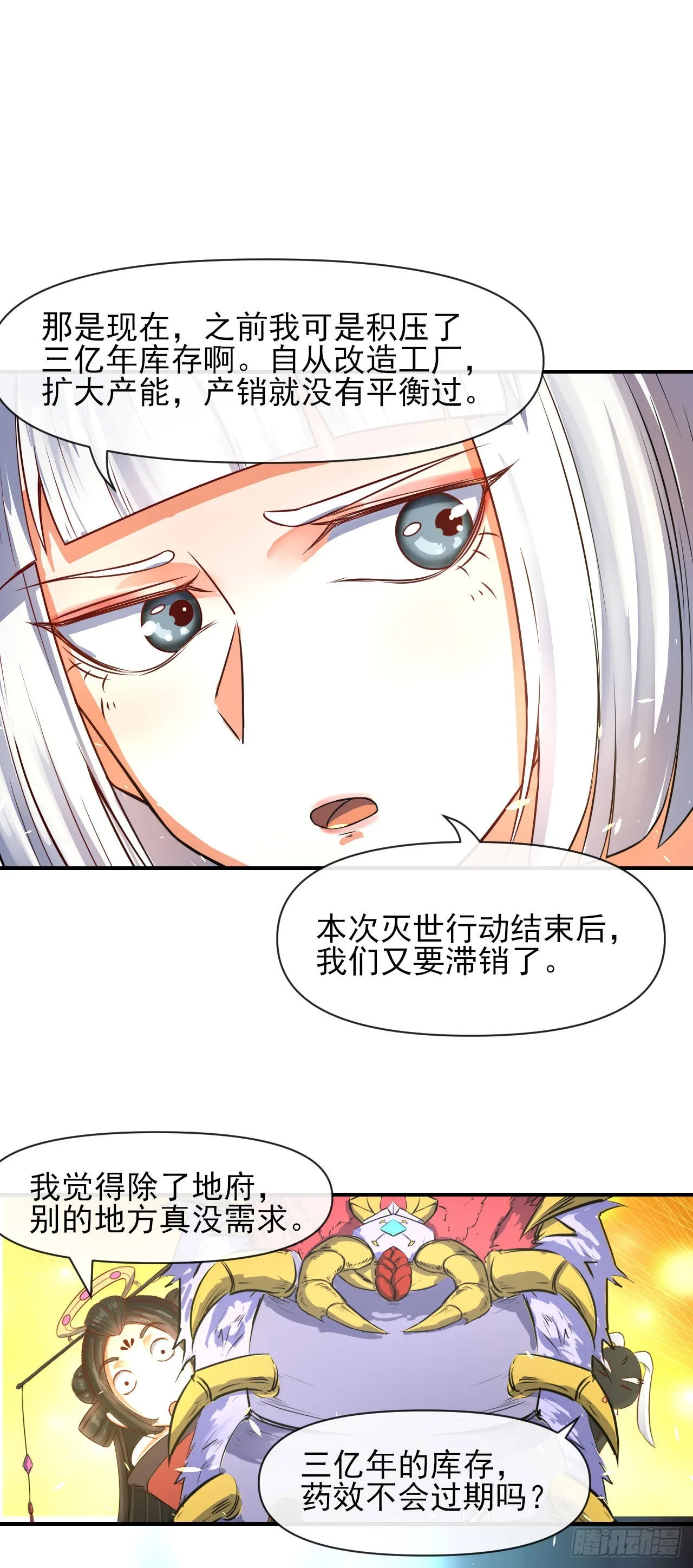 241干了这碗孟婆汤 第8页