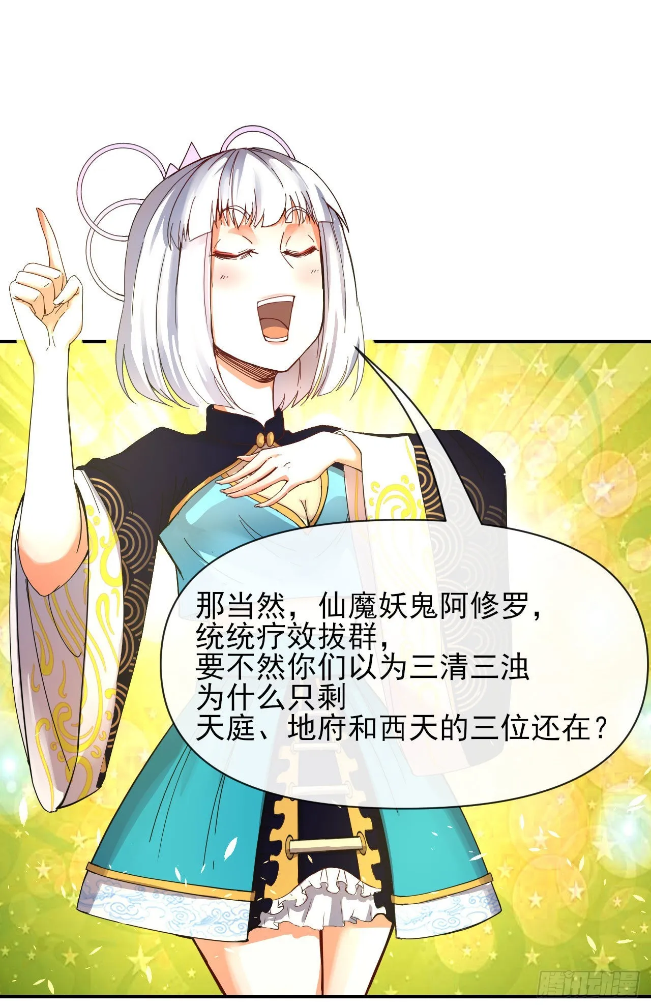 241干了这碗孟婆汤 第12页