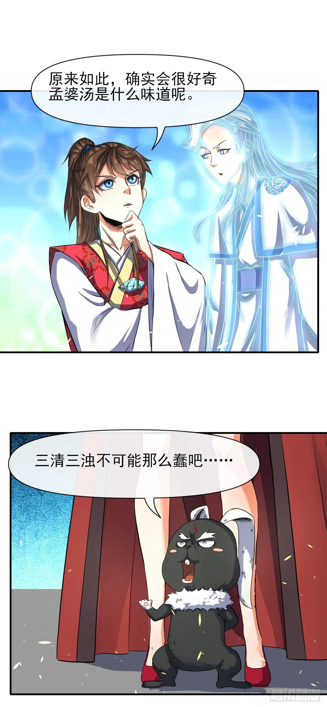 241干了这碗孟婆汤 第14页