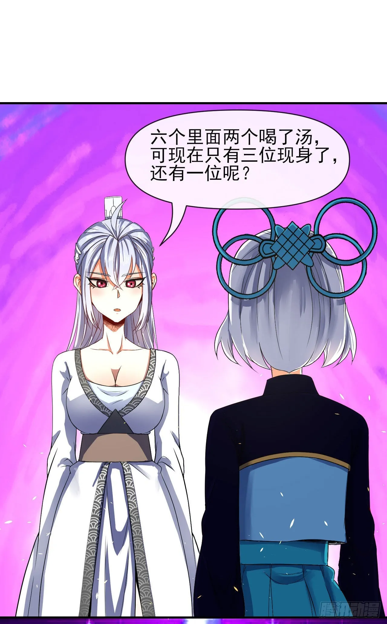 241干了这碗孟婆汤 第16页