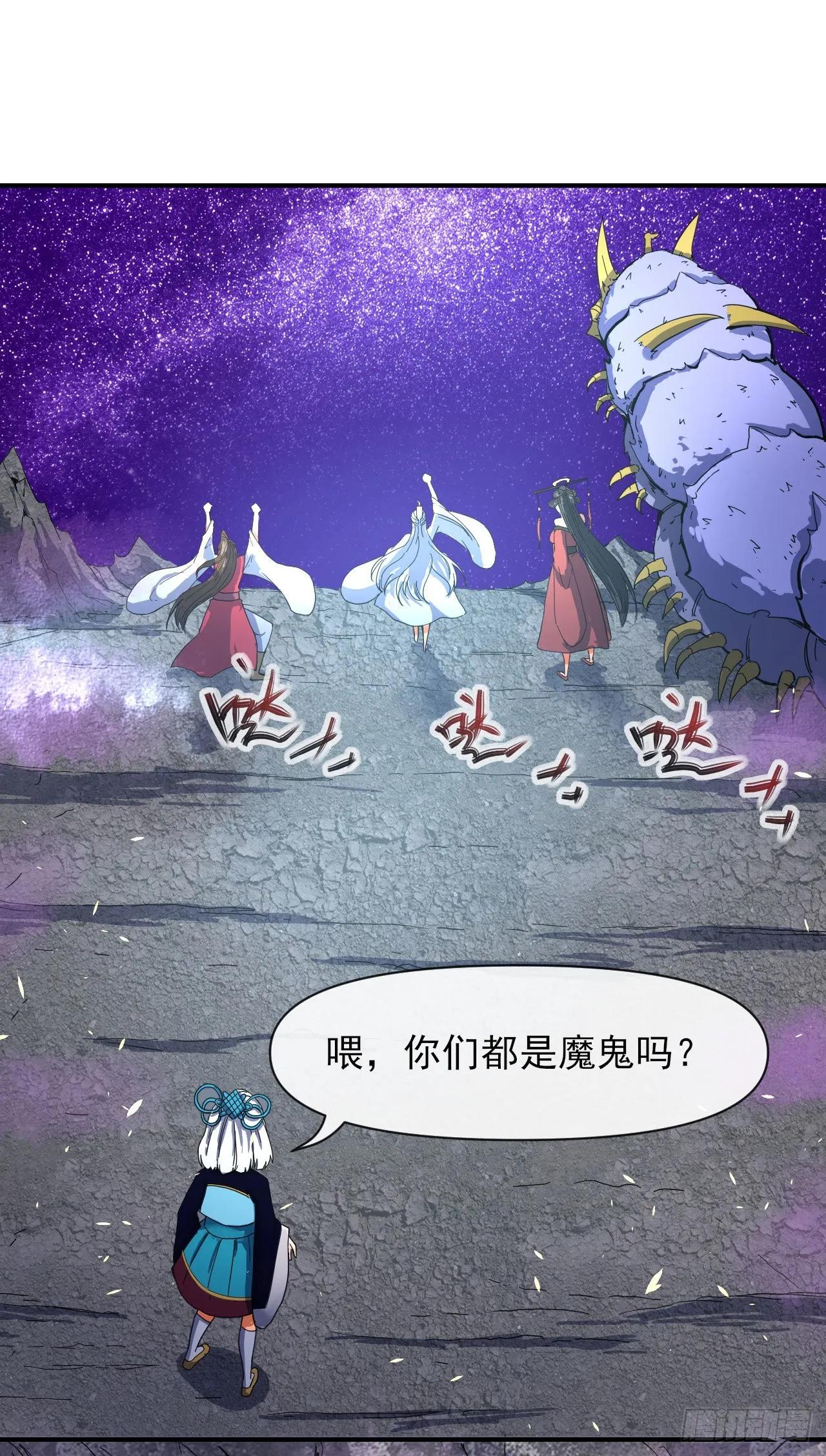 241干了这碗孟婆汤 第24页