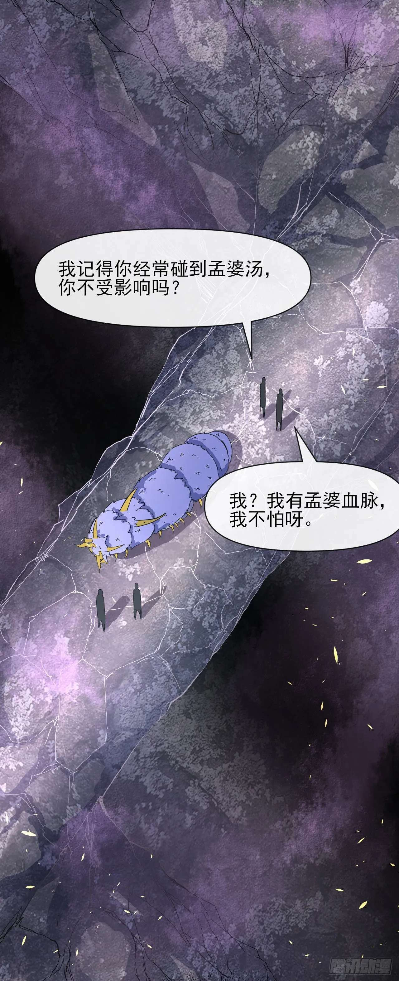 241干了这碗孟婆汤 第25页
