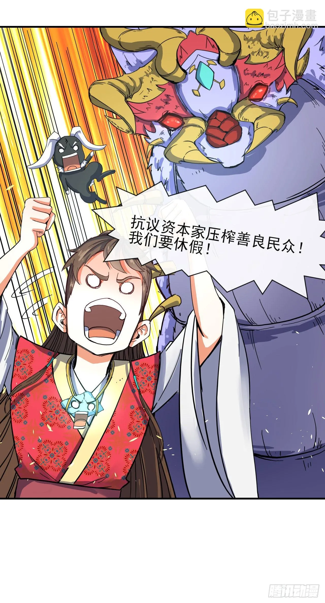 241干了这碗孟婆汤 第27页