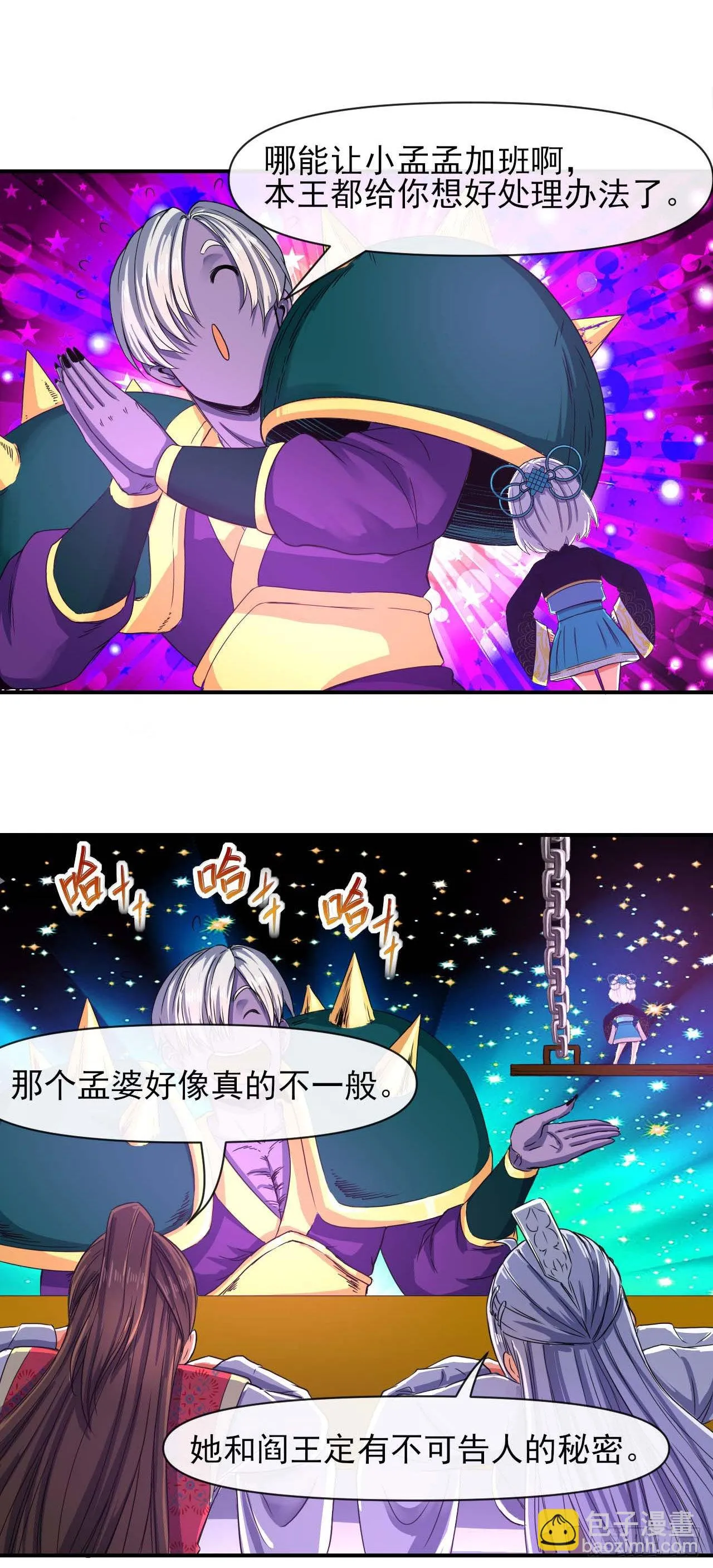 240掌握核心技术 第21页