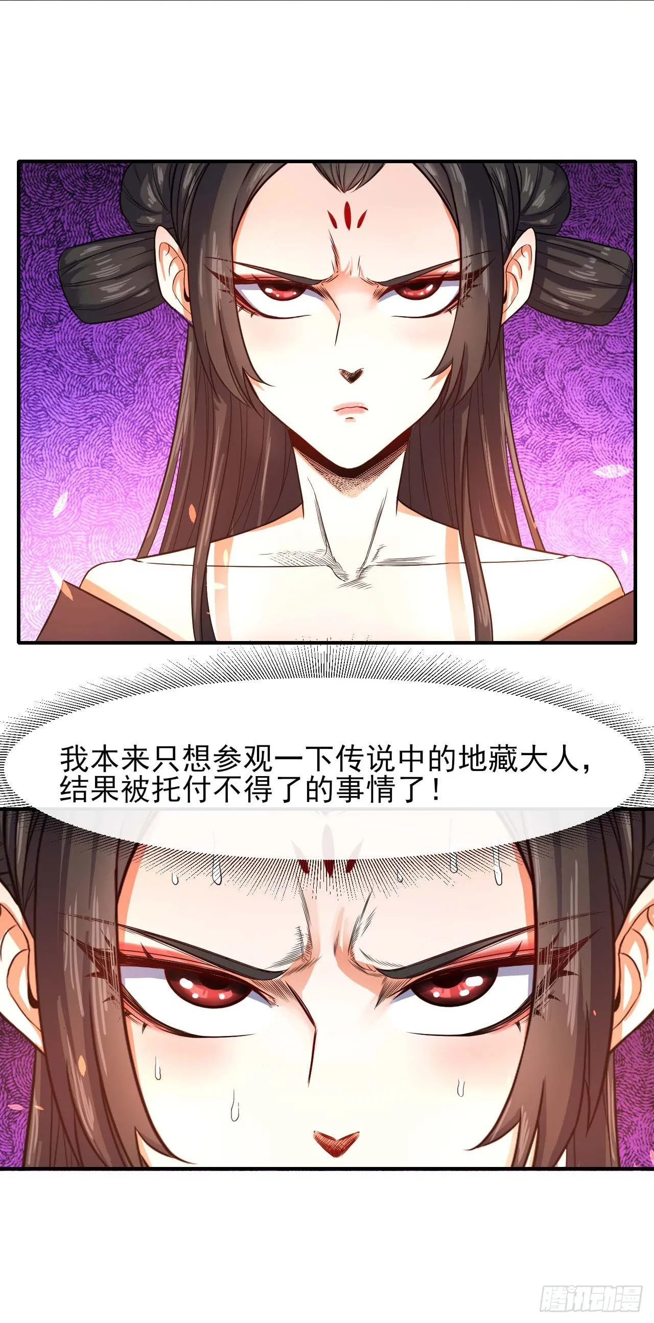 239铁打的孟婆 第2页