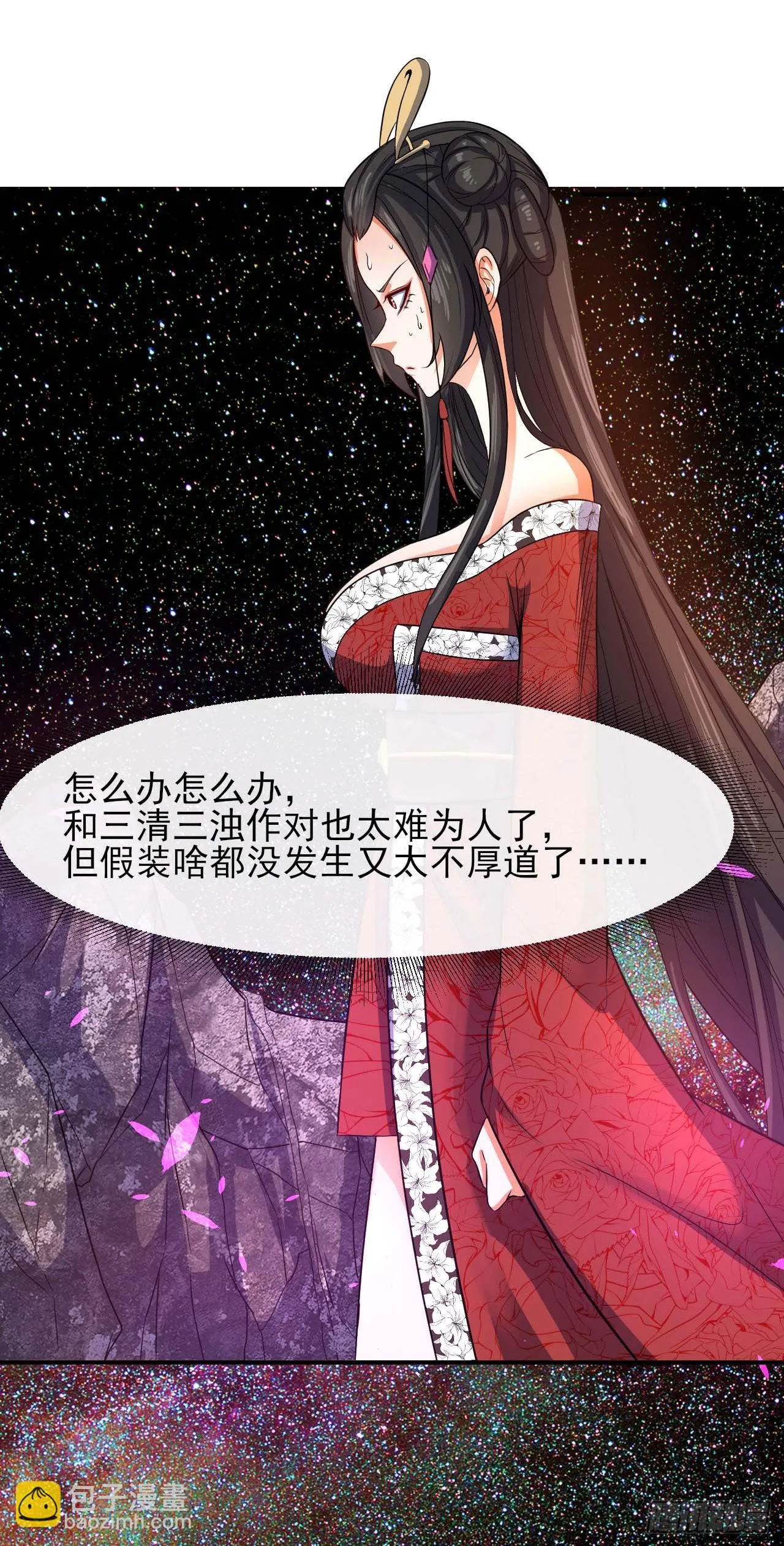 239铁打的孟婆 第3页