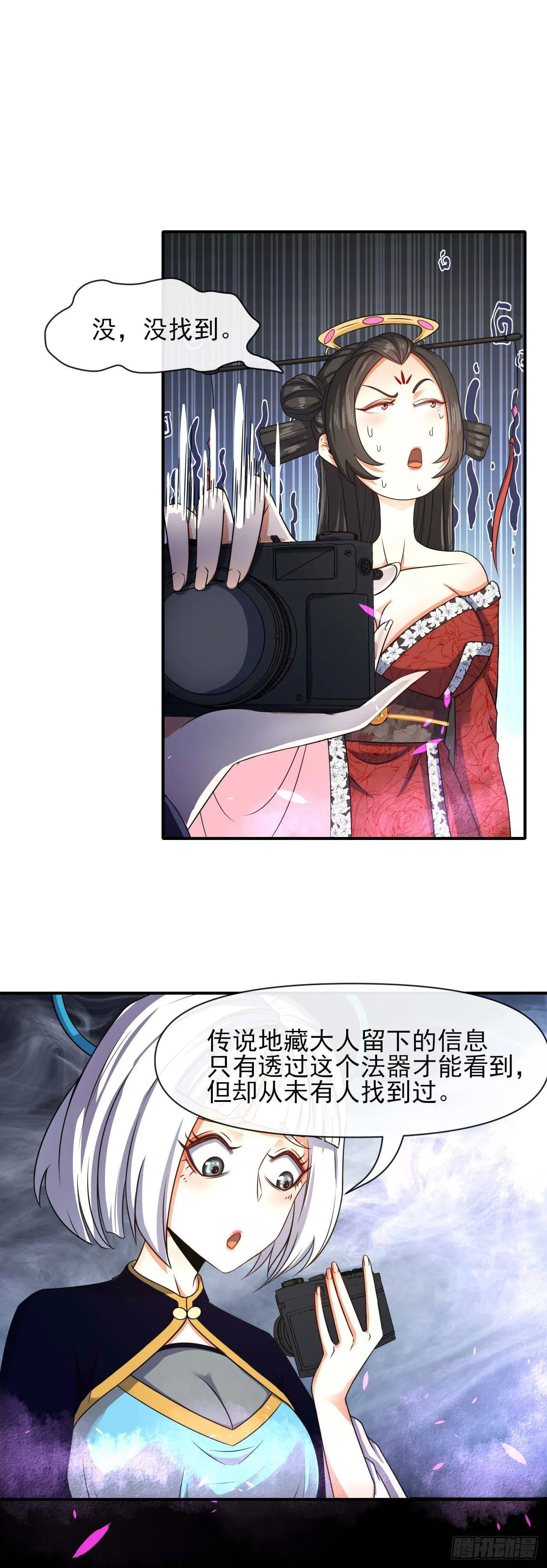 239铁打的孟婆 第6页