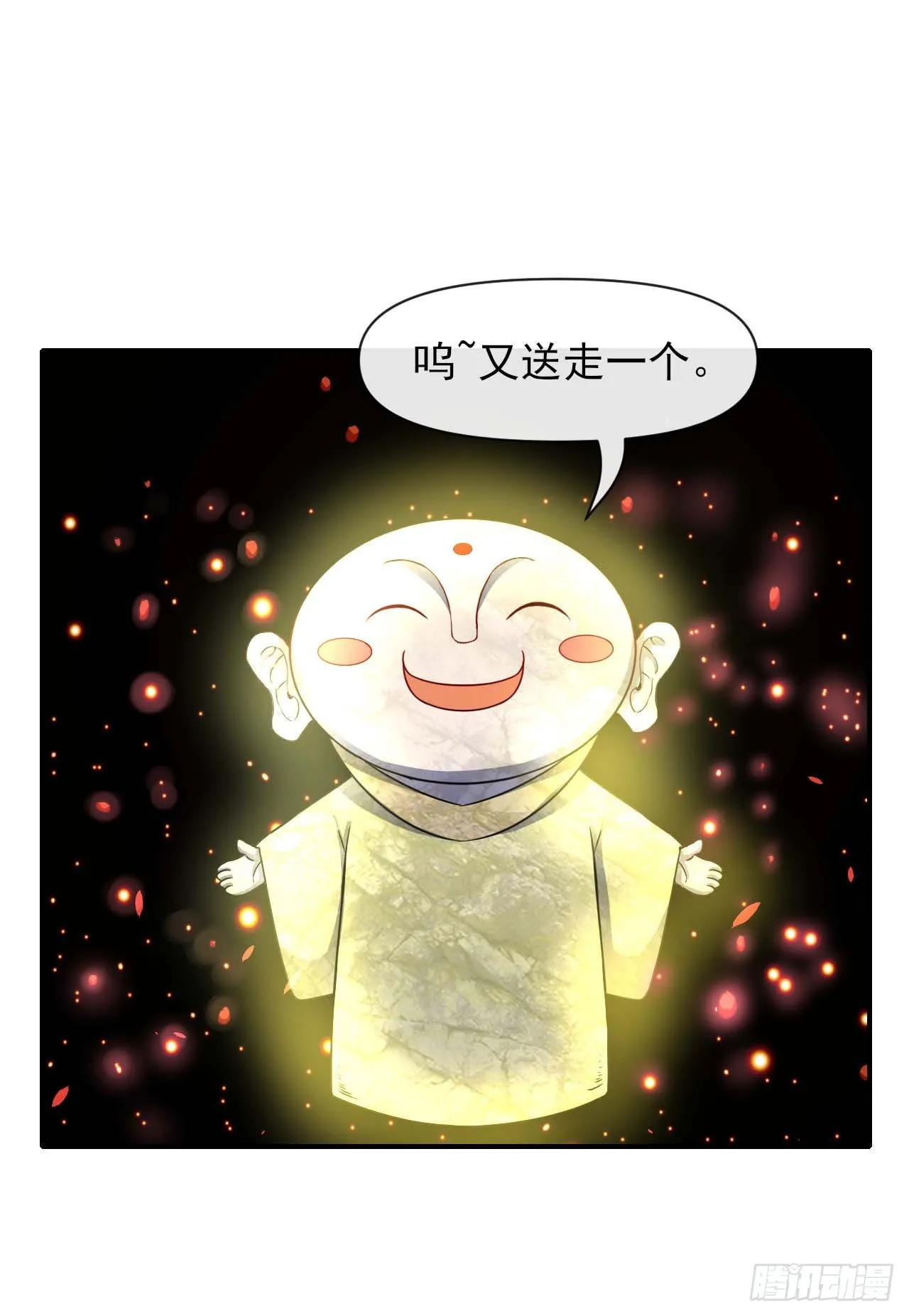 239铁打的孟婆 第10页