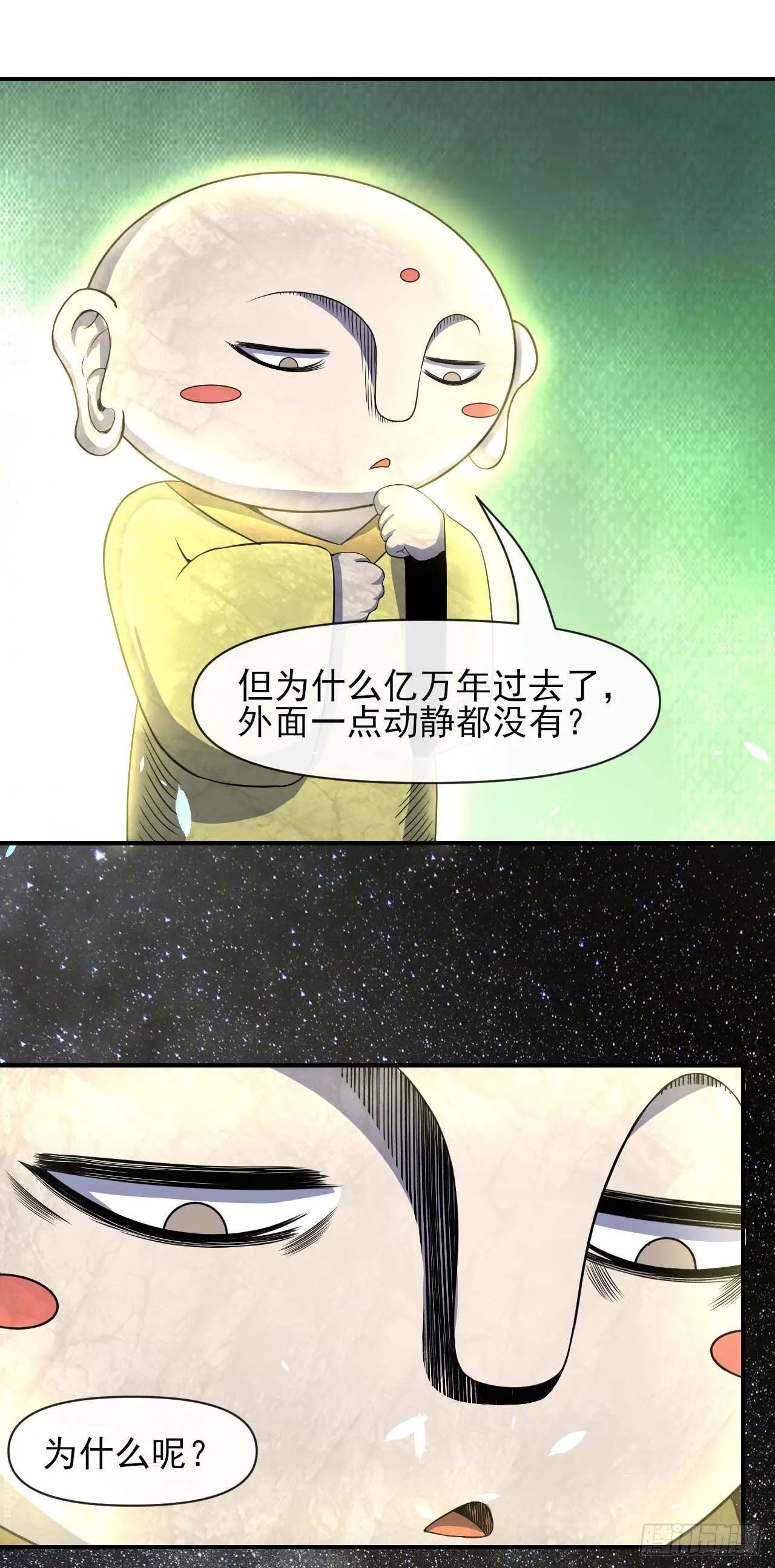 239铁打的孟婆 第12页