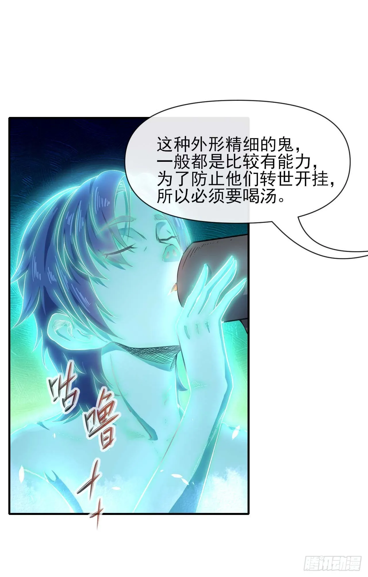 239铁打的孟婆 第17页