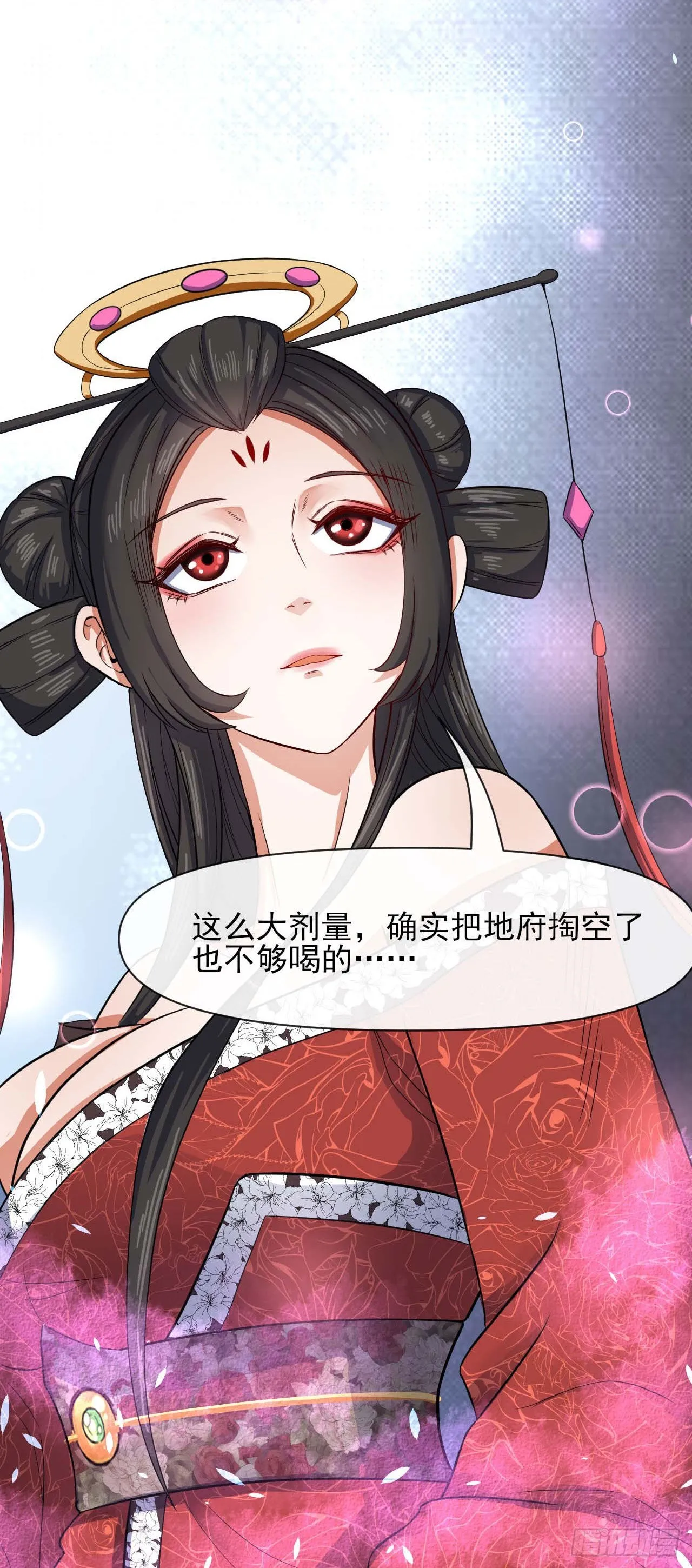 239铁打的孟婆 第20页