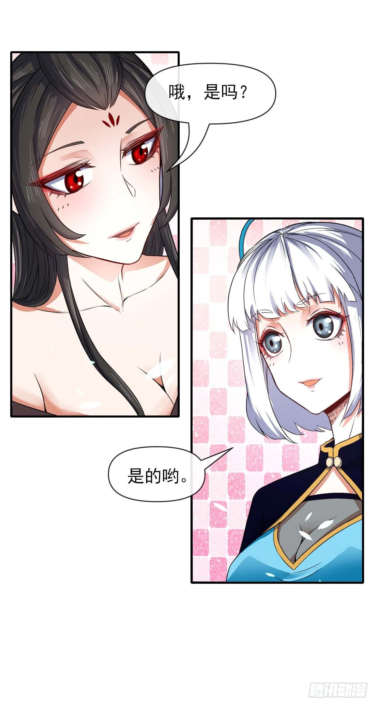 239铁打的孟婆 第22页