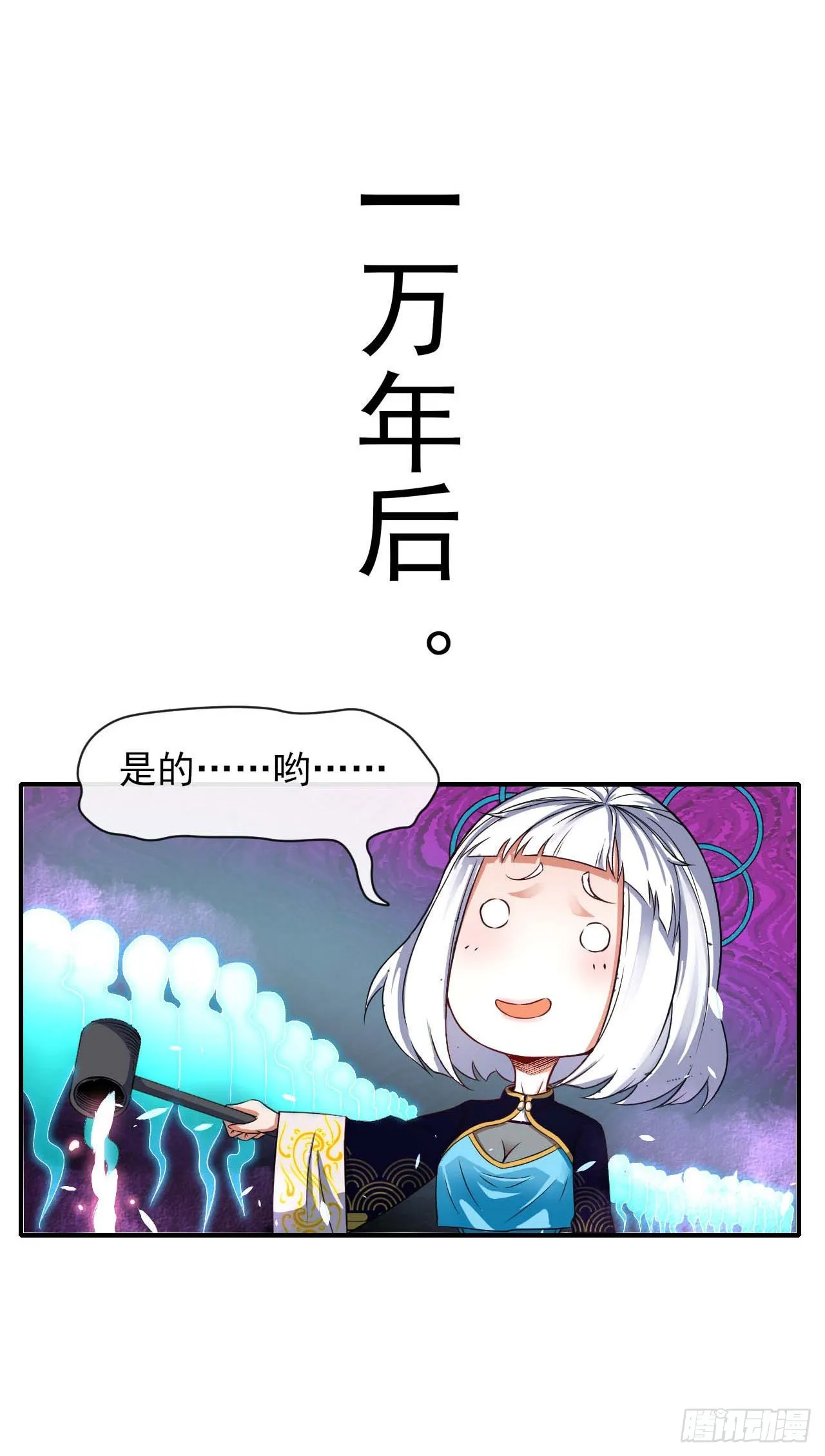 239铁打的孟婆 第23页