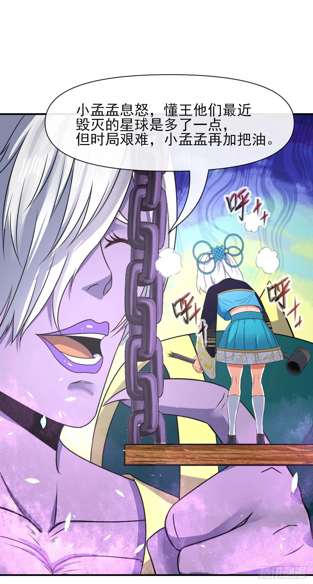 239铁打的孟婆 第25页