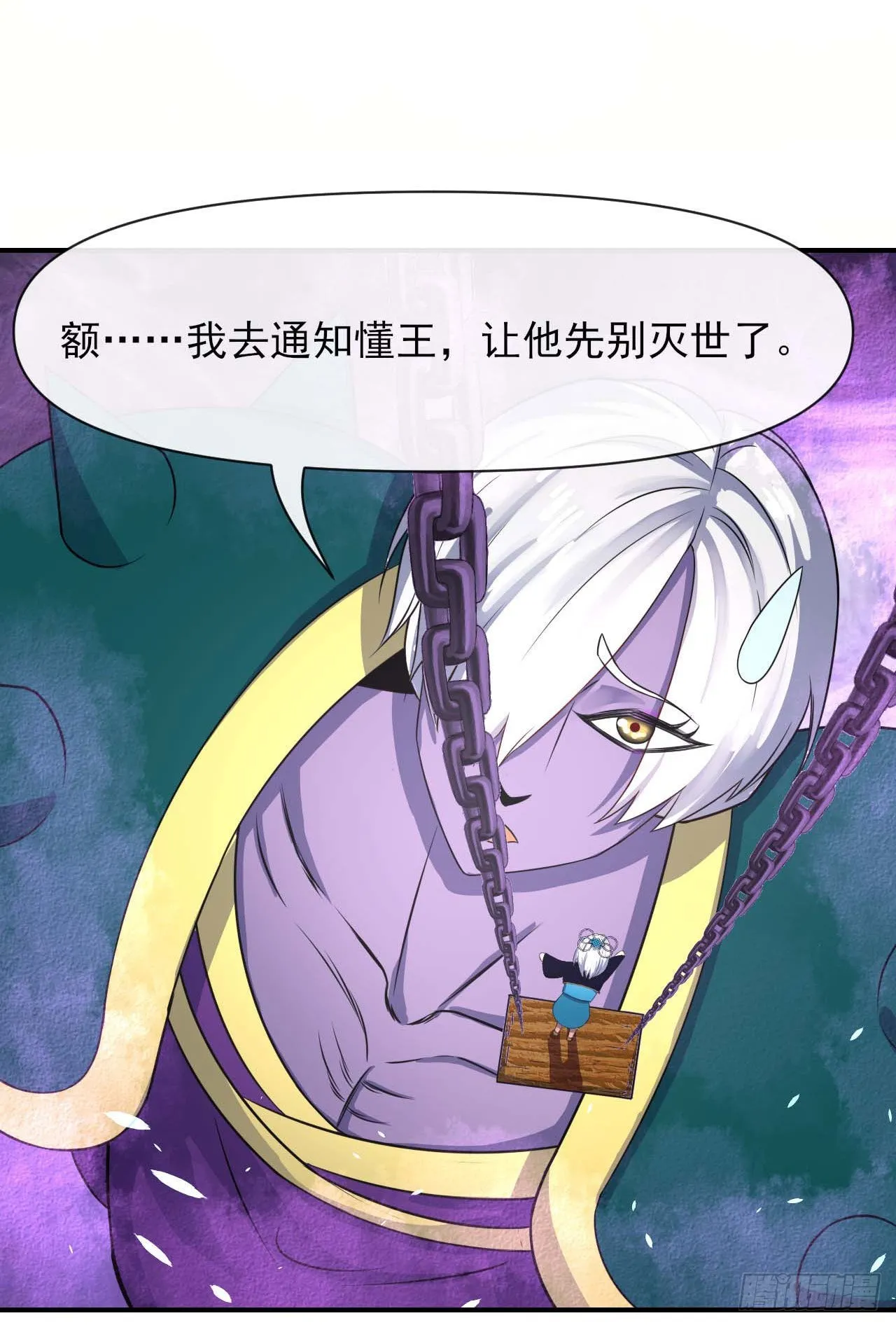239铁打的孟婆 第28页