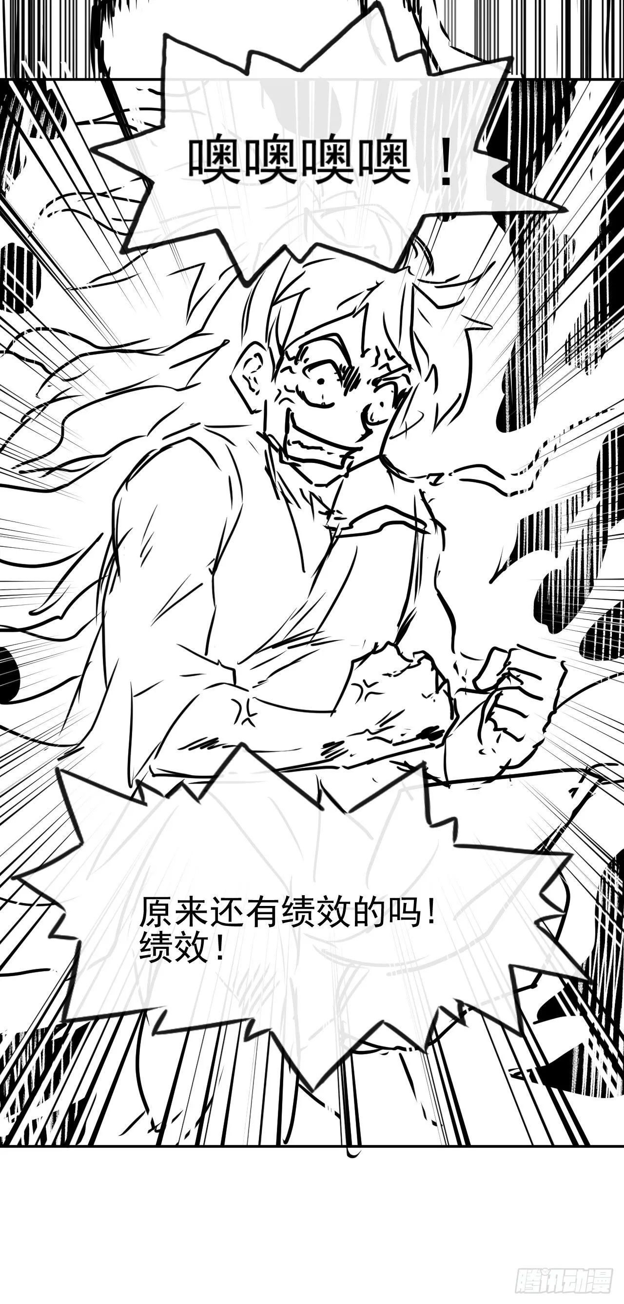 239铁打的孟婆 第32页