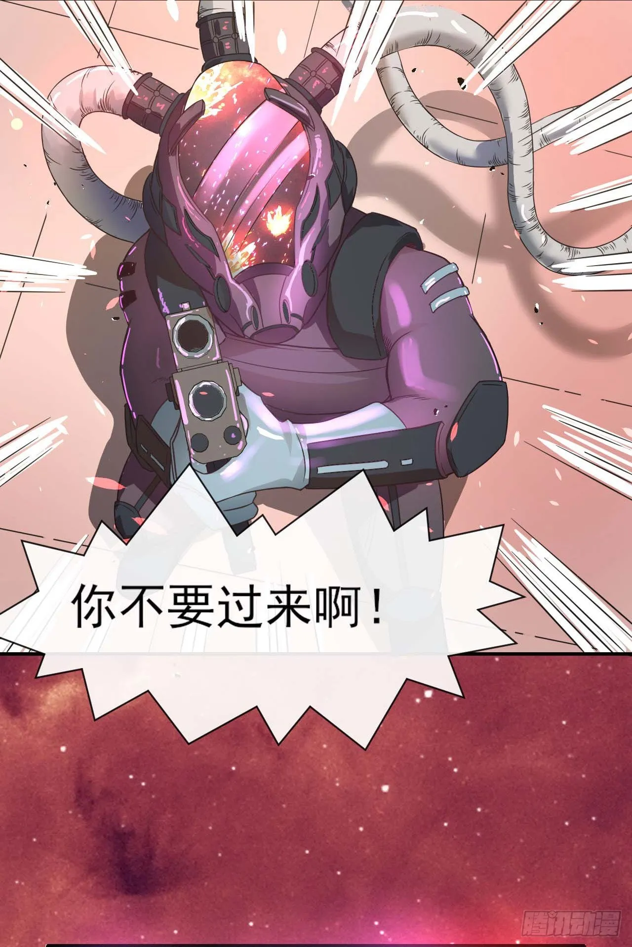 238圣人世界 第8页