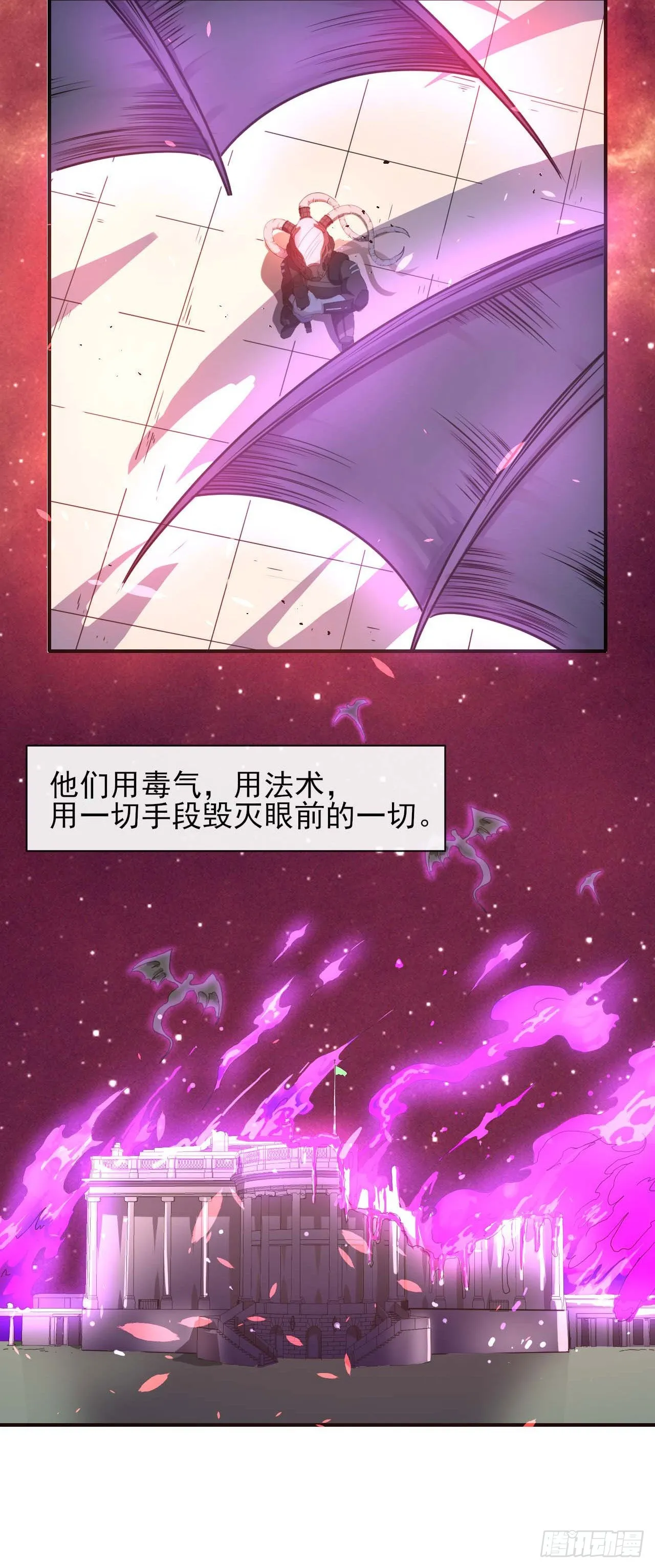 238圣人世界 第9页
