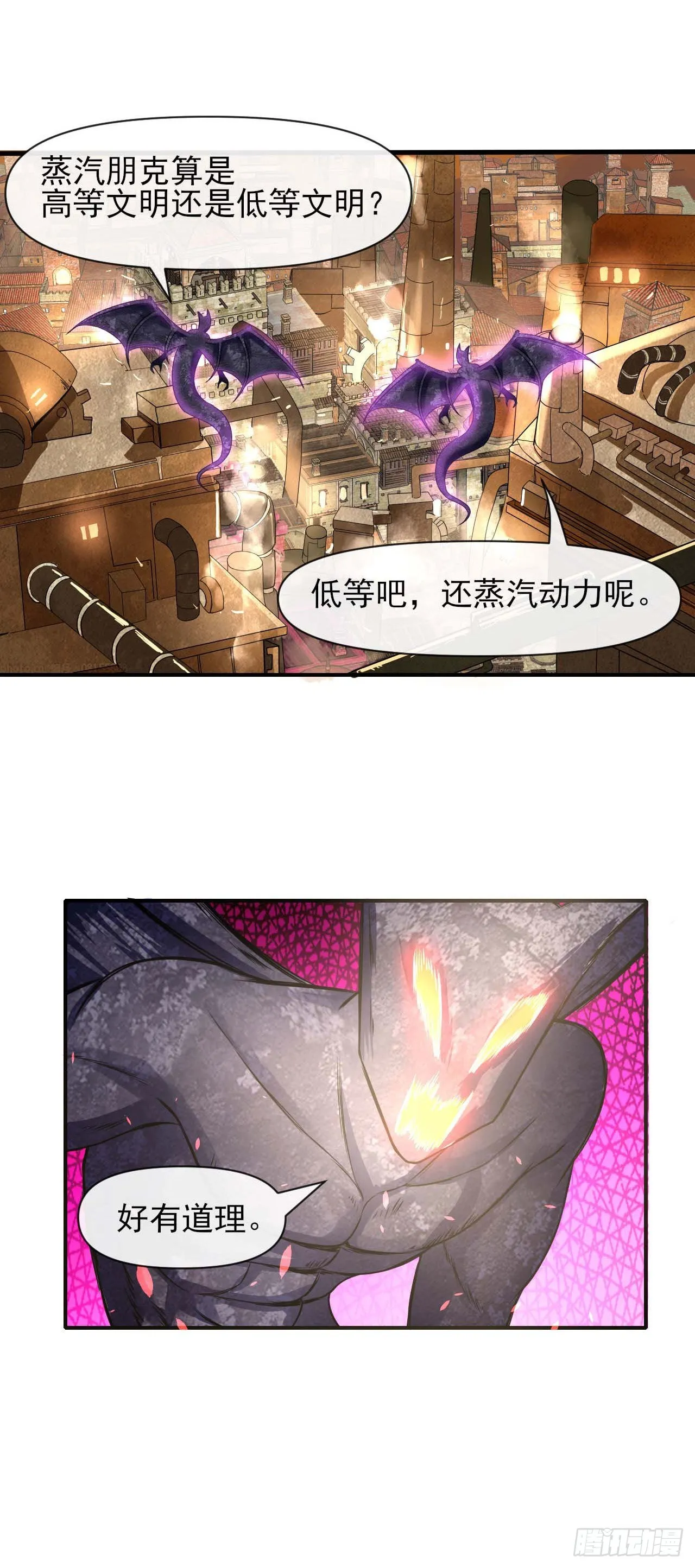238圣人世界 第11页