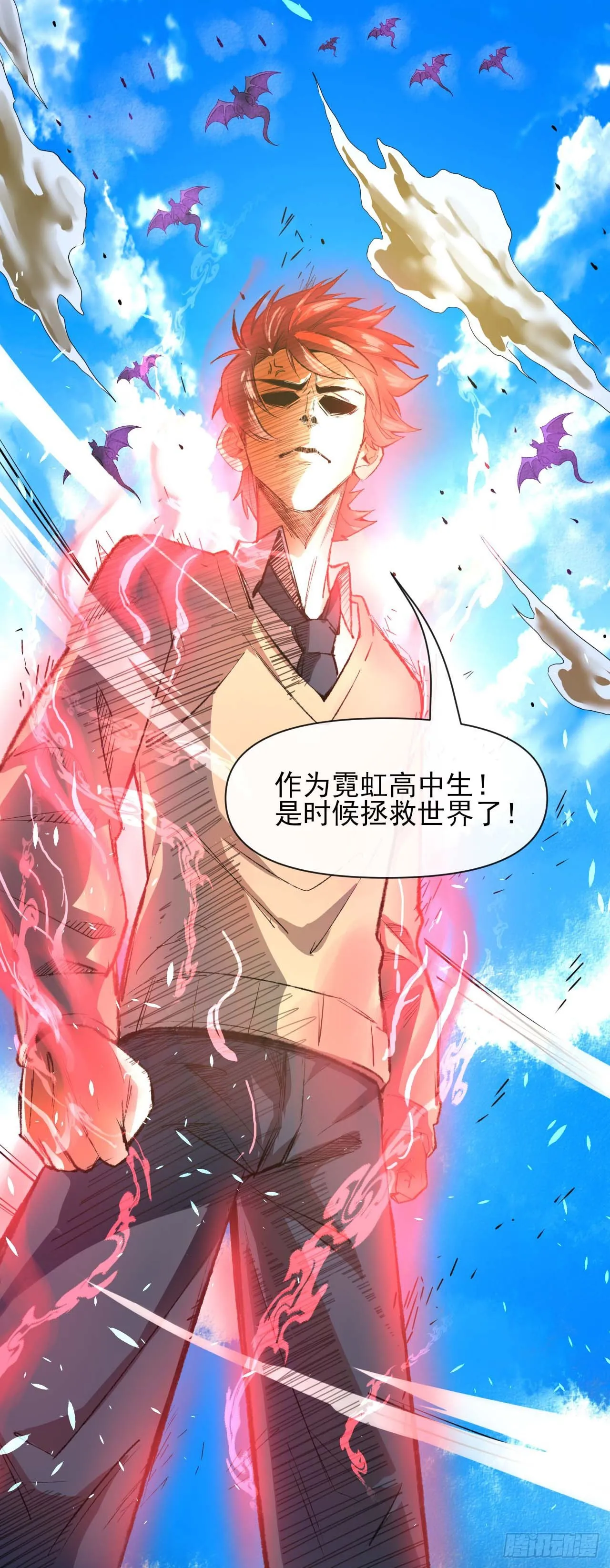238圣人世界 第13页