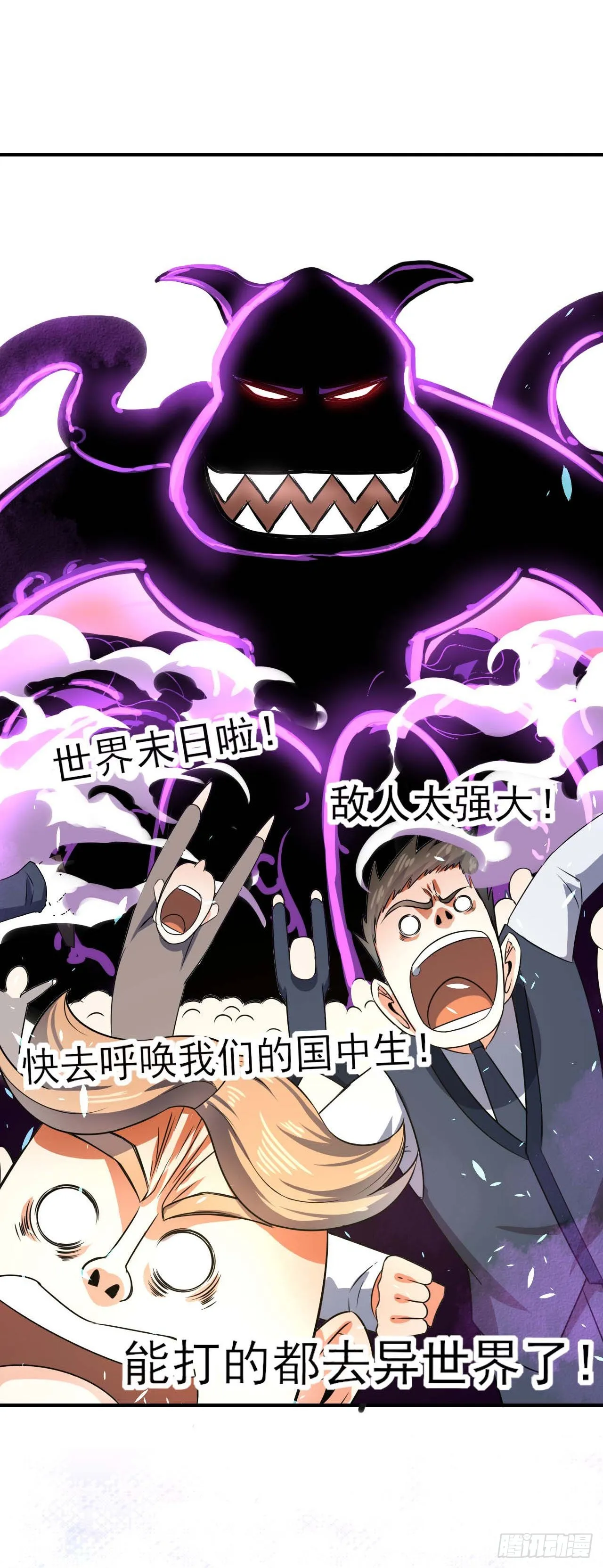 238圣人世界 第15页