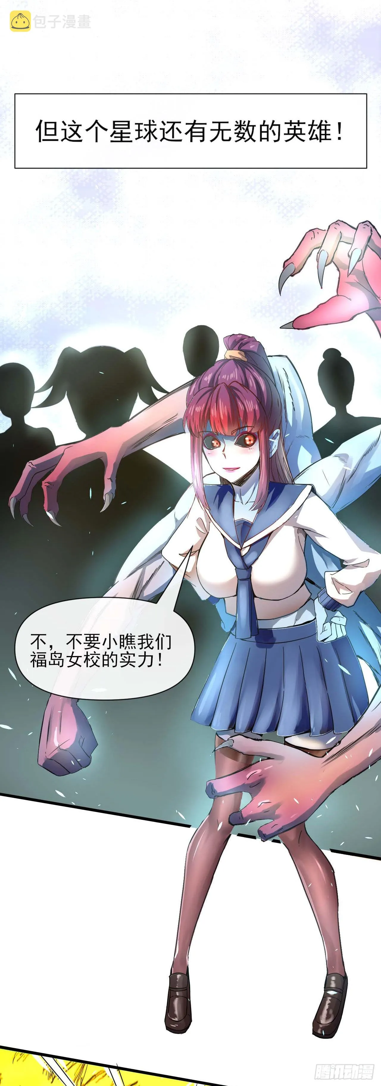 238圣人世界 第16页