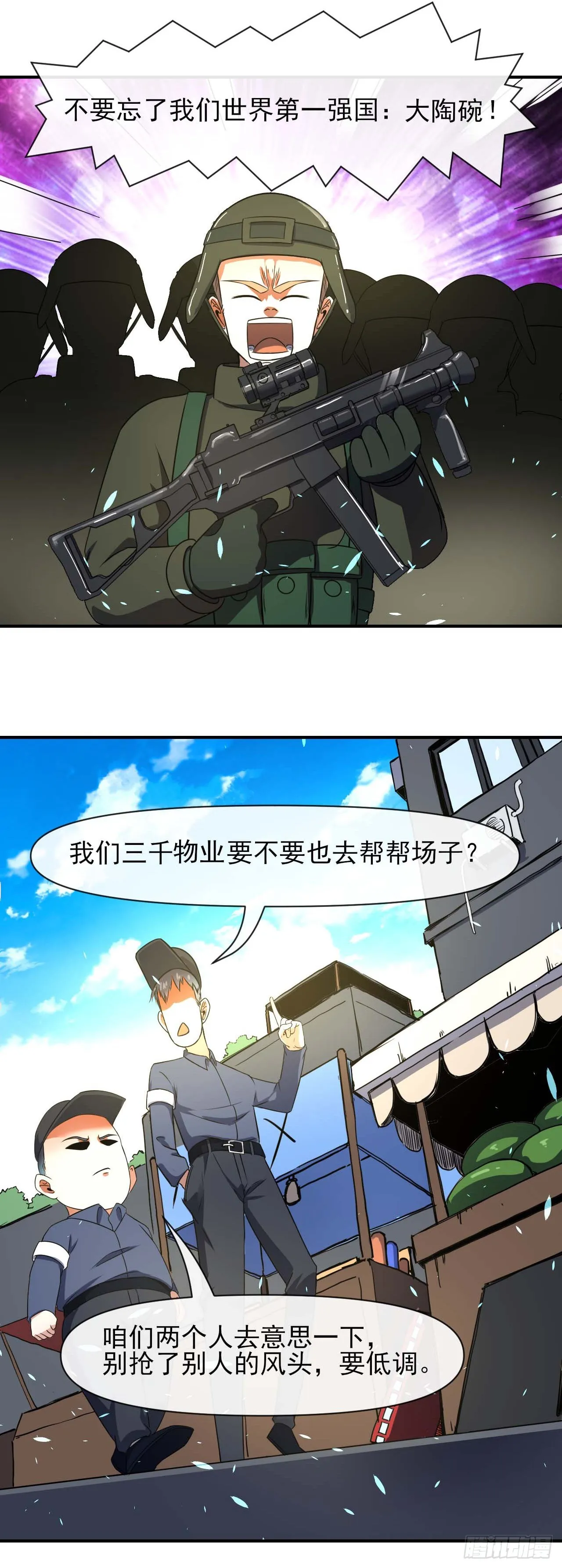 238圣人世界 第18页