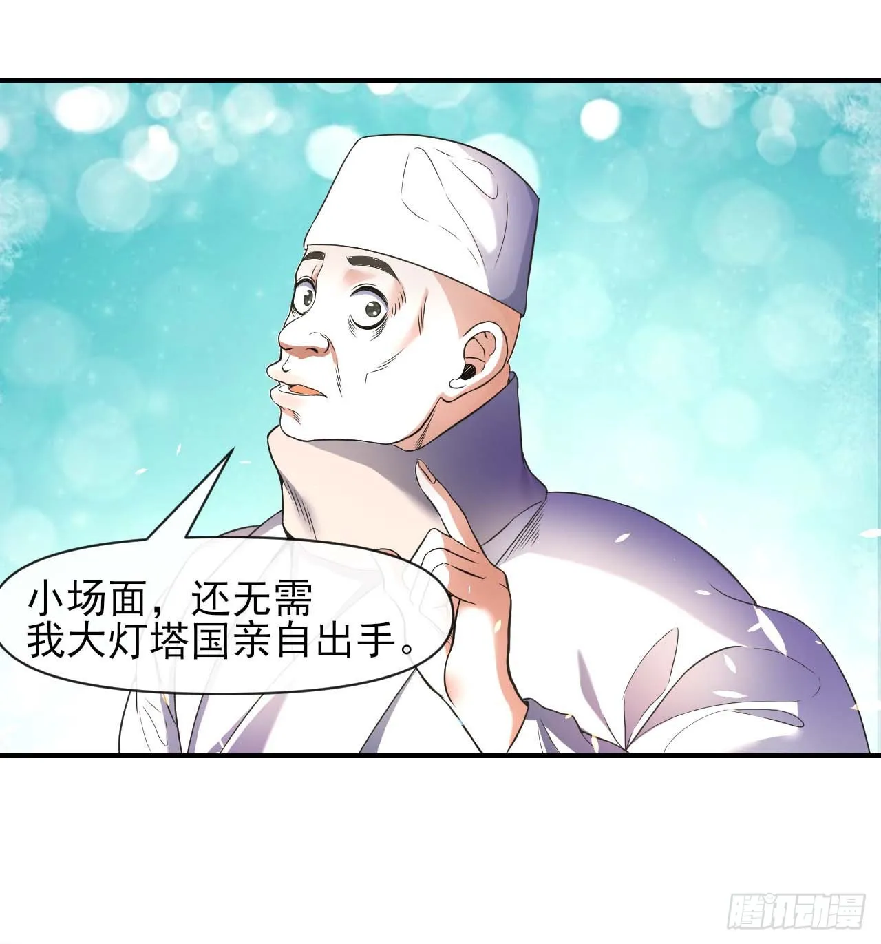 238圣人世界 第19页