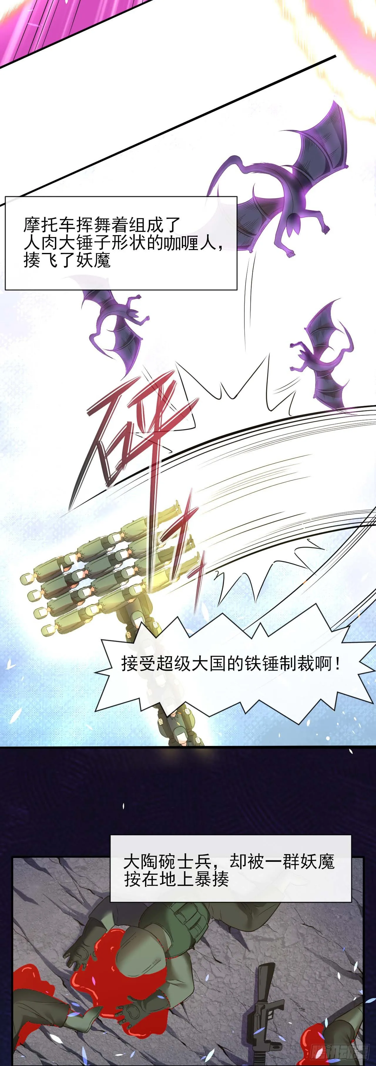 238圣人世界 第21页