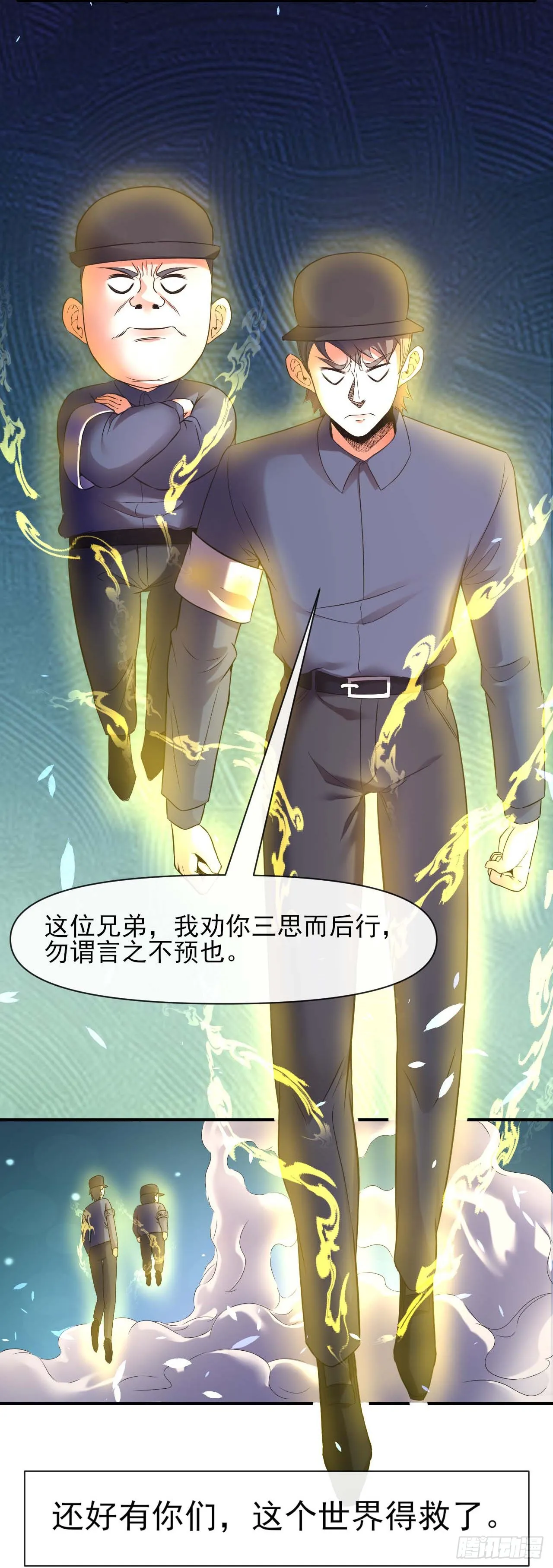 238圣人世界 第22页