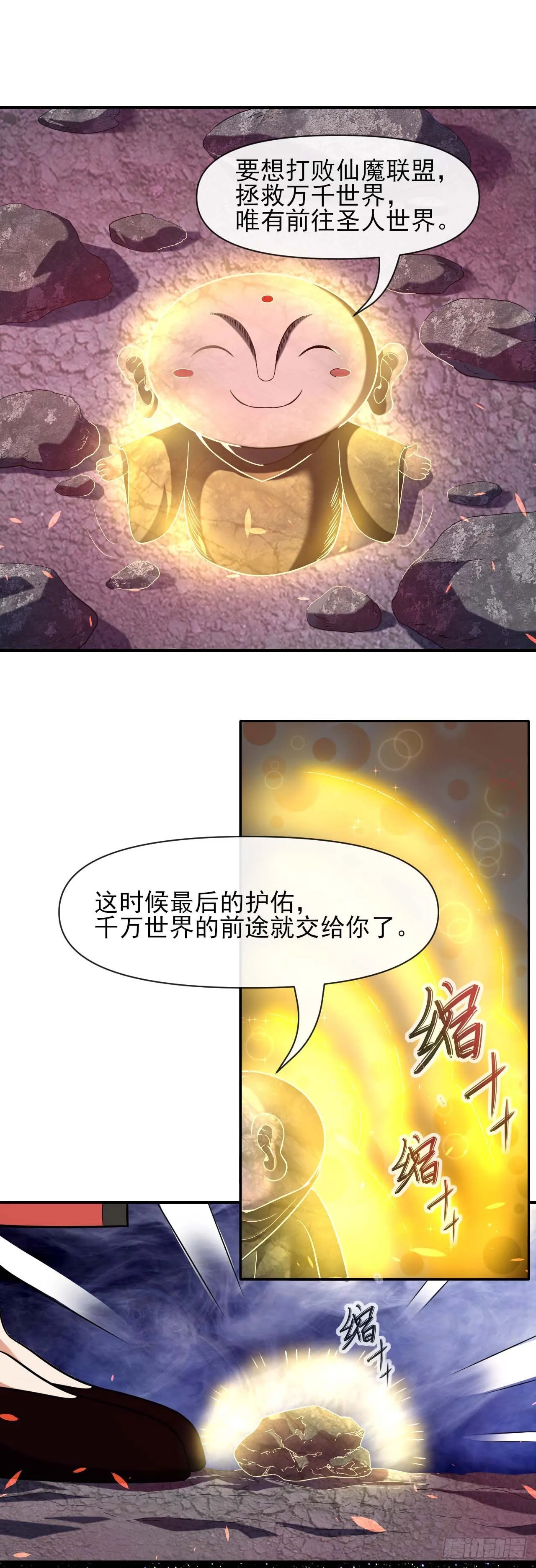 238圣人世界 第24页