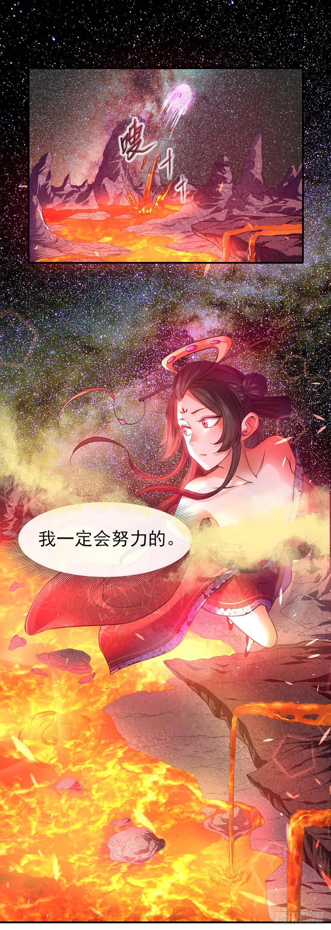 238圣人世界 第25页