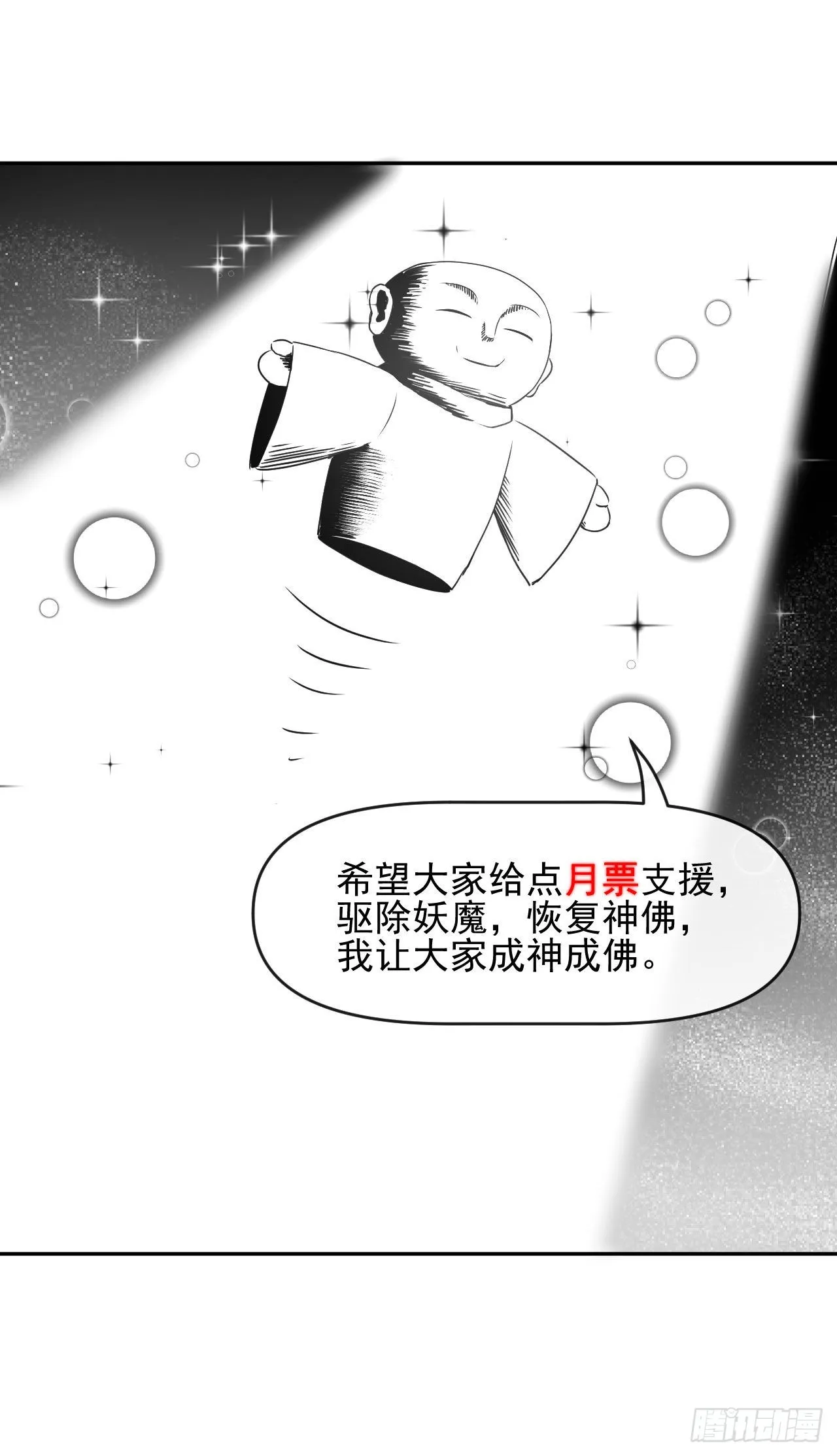238圣人世界 第27页
