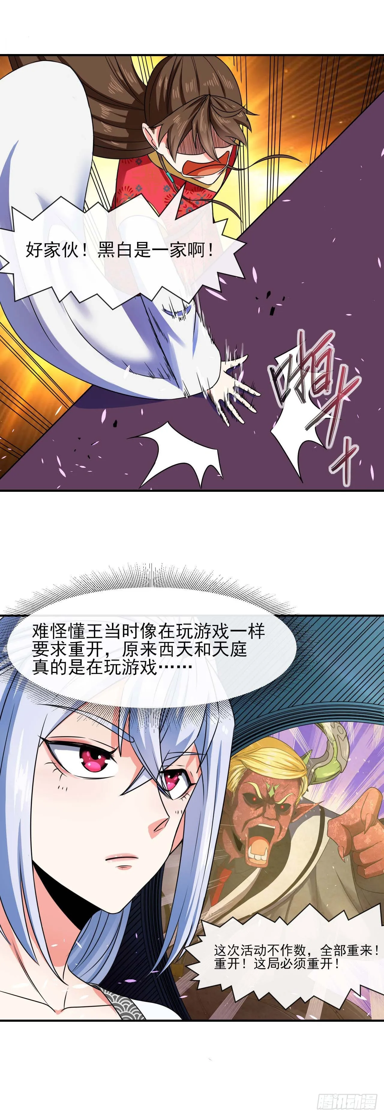 237文明毁灭者 第4页