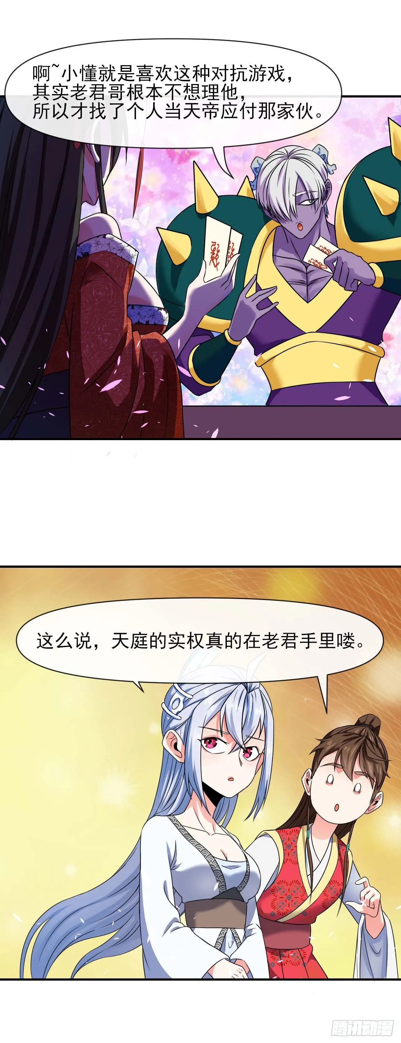 237文明毁灭者 第5页