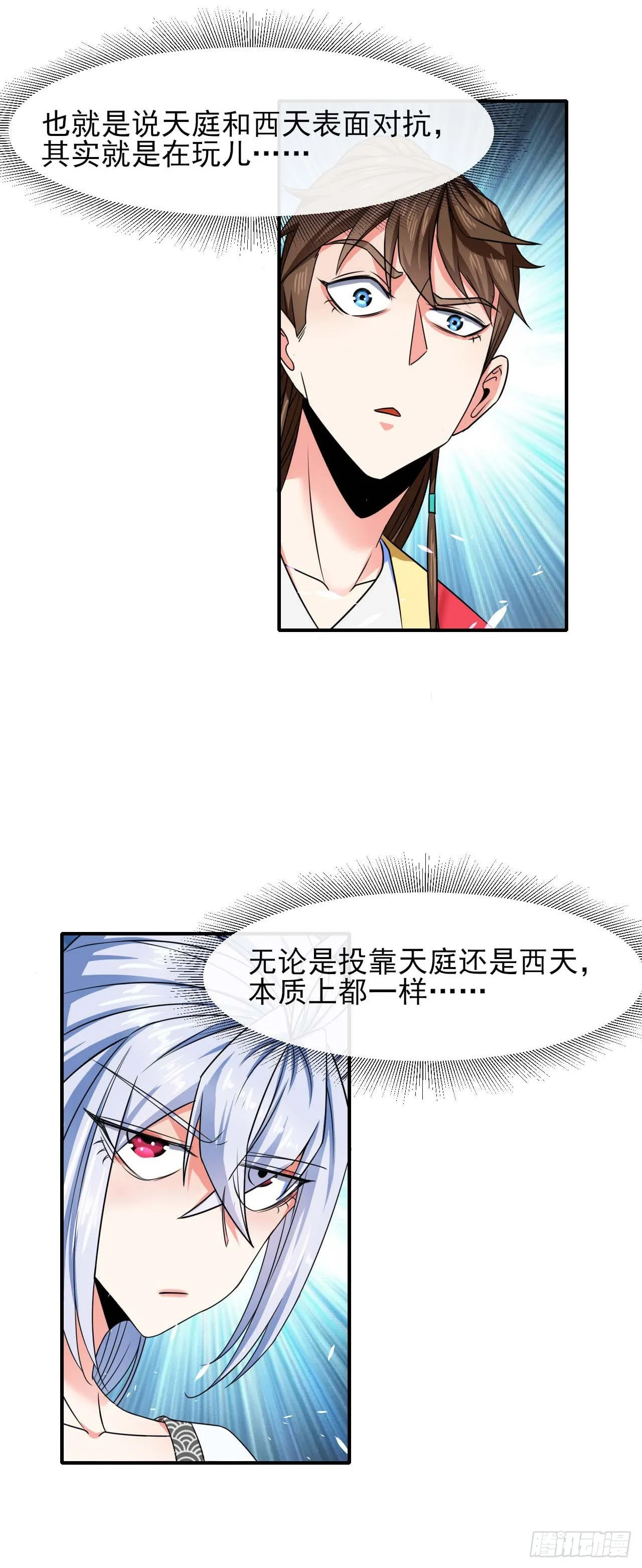 237文明毁灭者 第6页