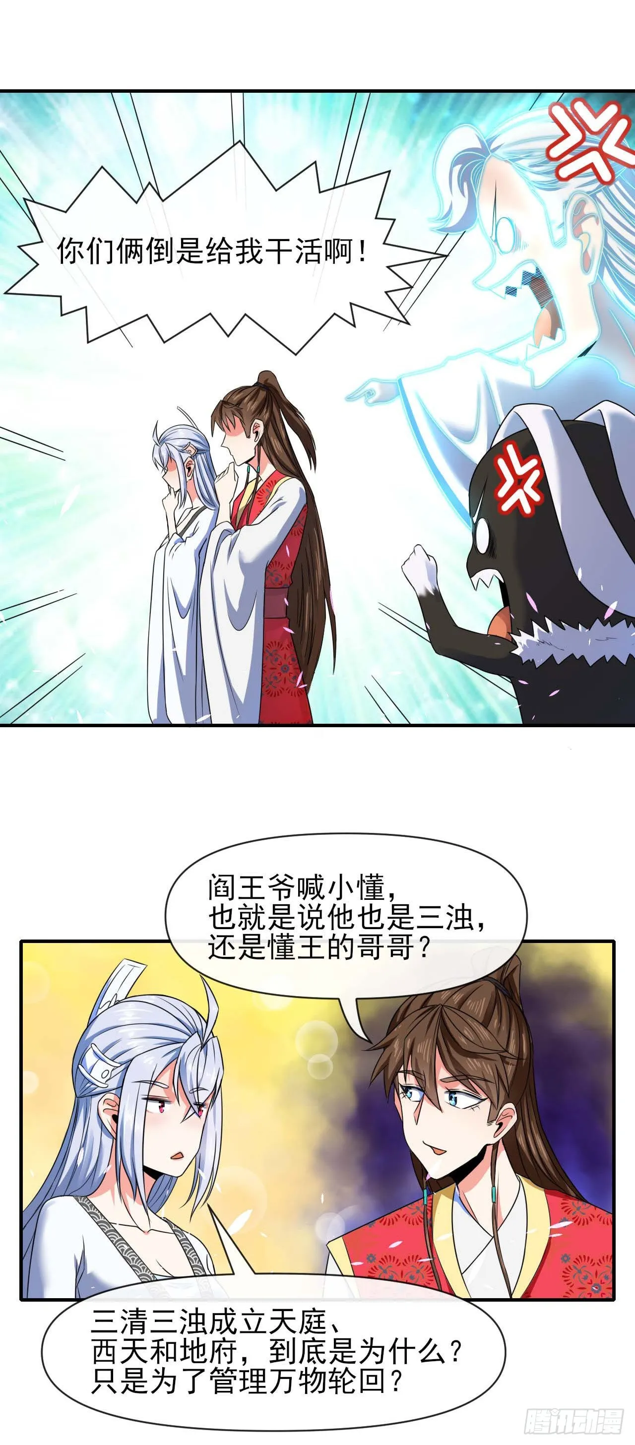 237文明毁灭者 第7页