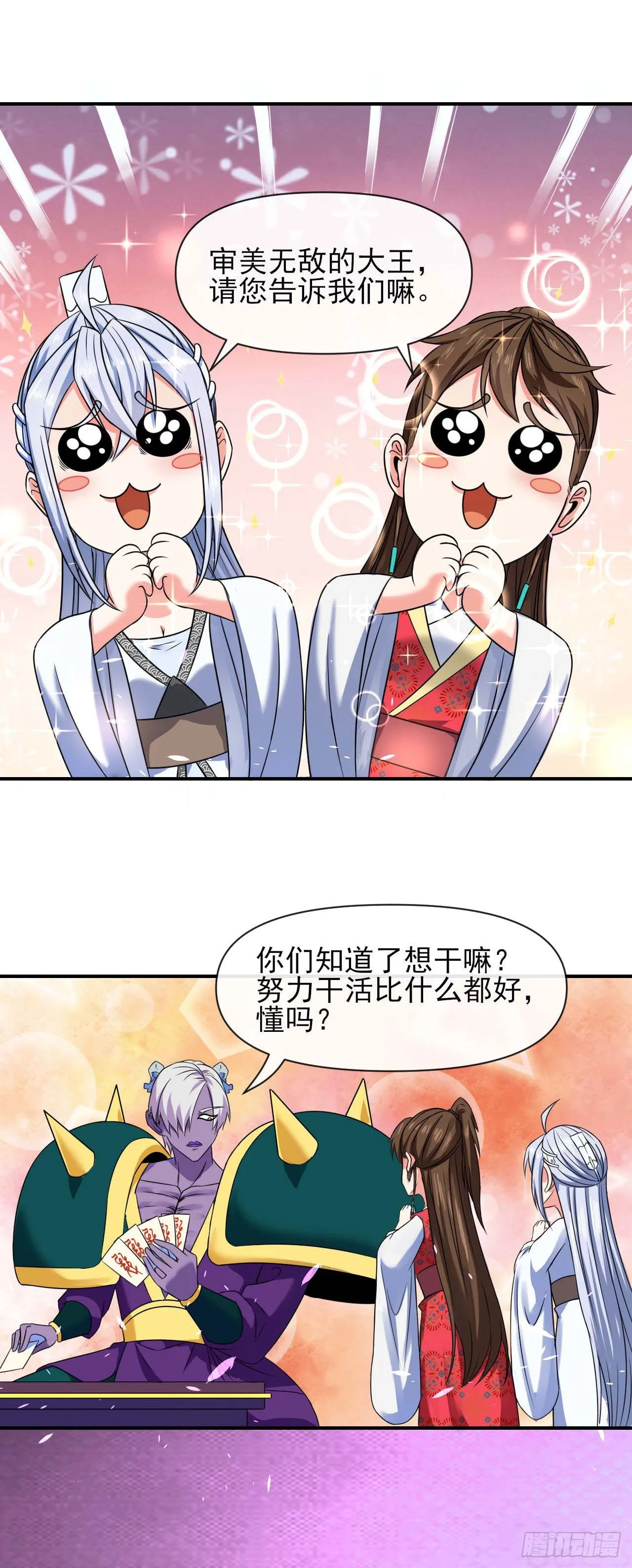 237文明毁灭者 第8页