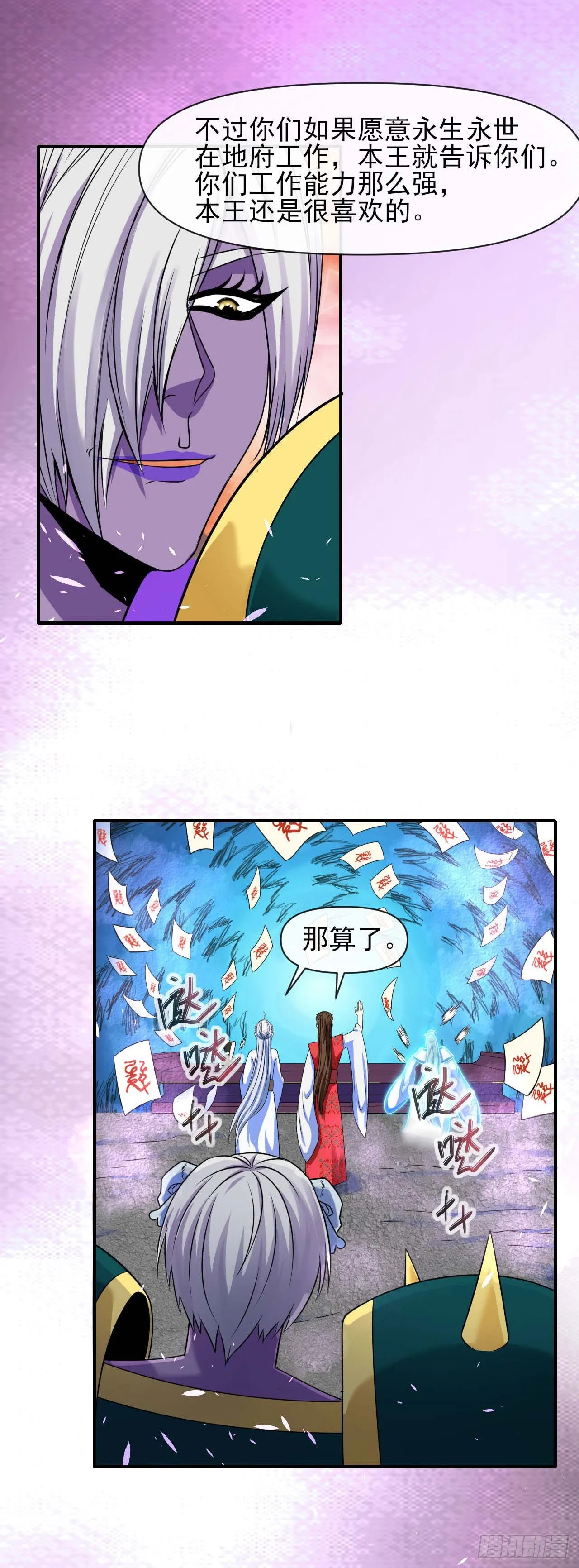 237文明毁灭者 第9页