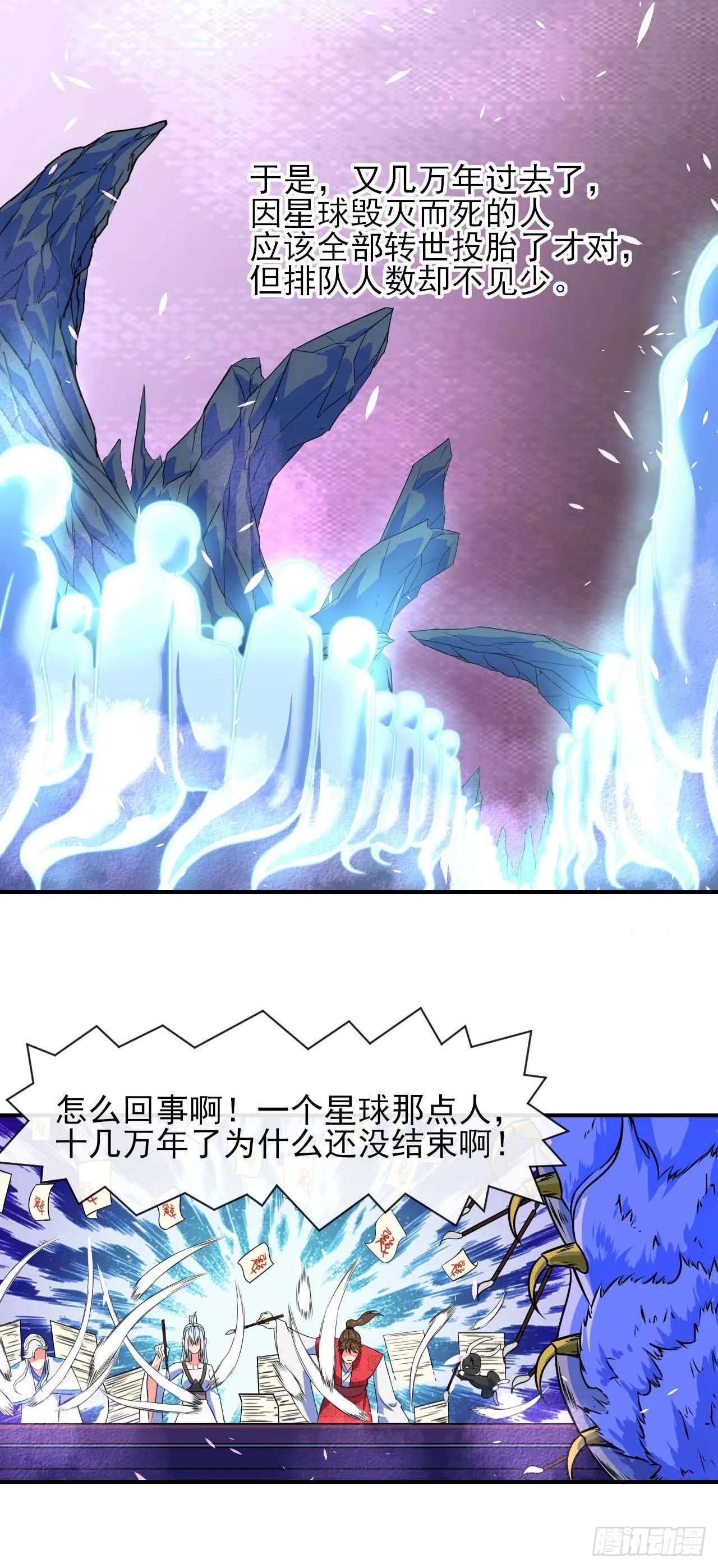 237文明毁灭者 第10页