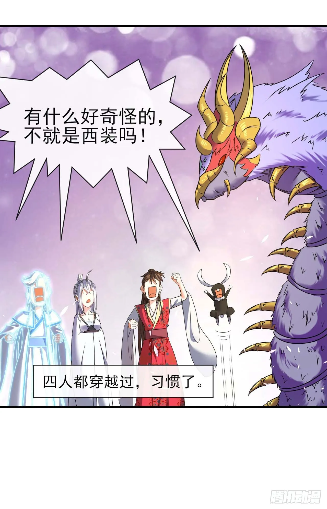 237文明毁灭者 第12页